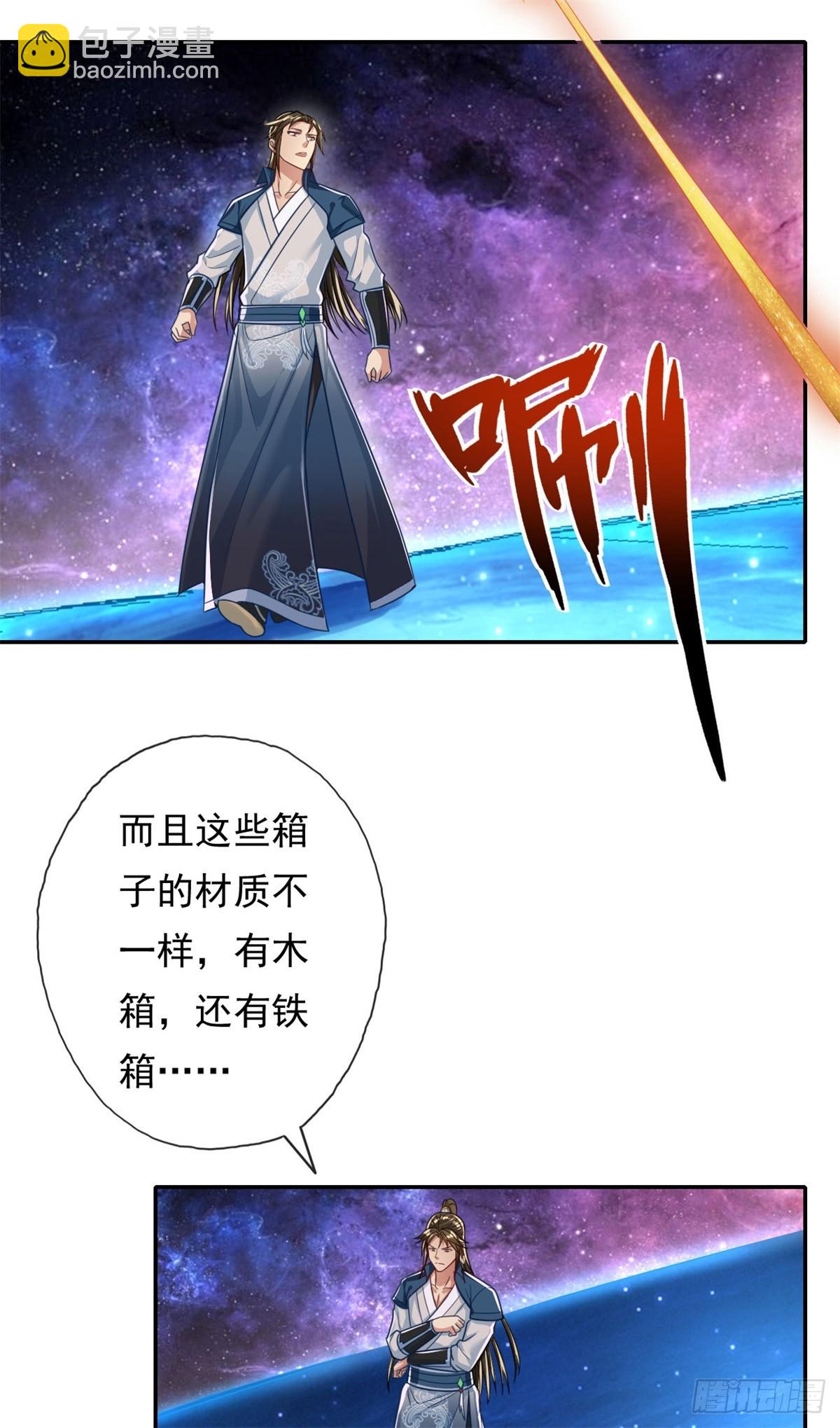 第181话 一个宝箱-第183话