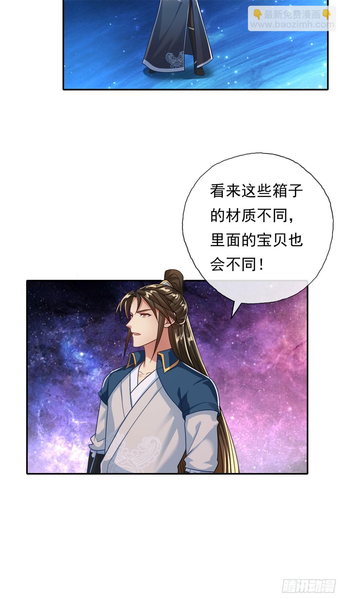 第181话 一个宝箱-第183话