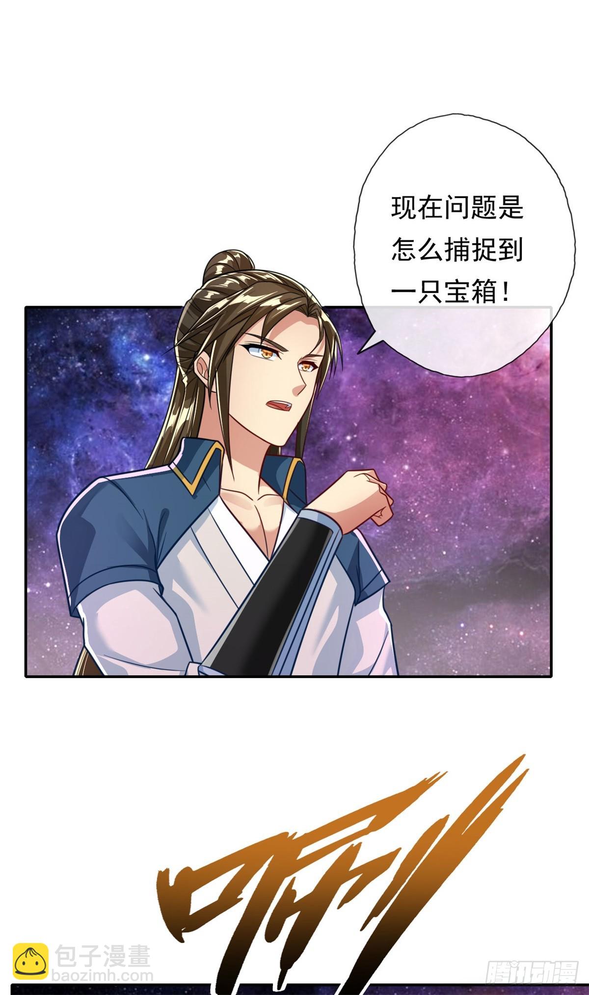 第181话 一个宝箱-第183话