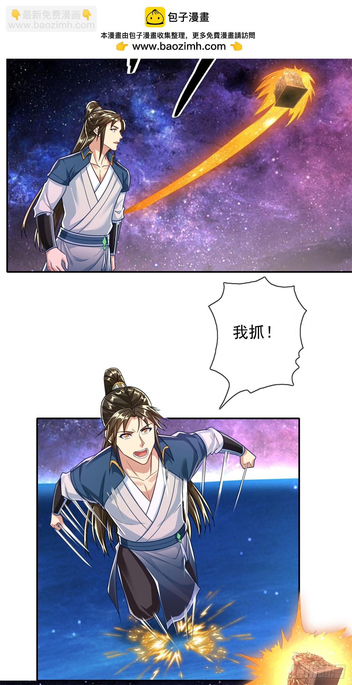 第181话 一个宝箱-第183话