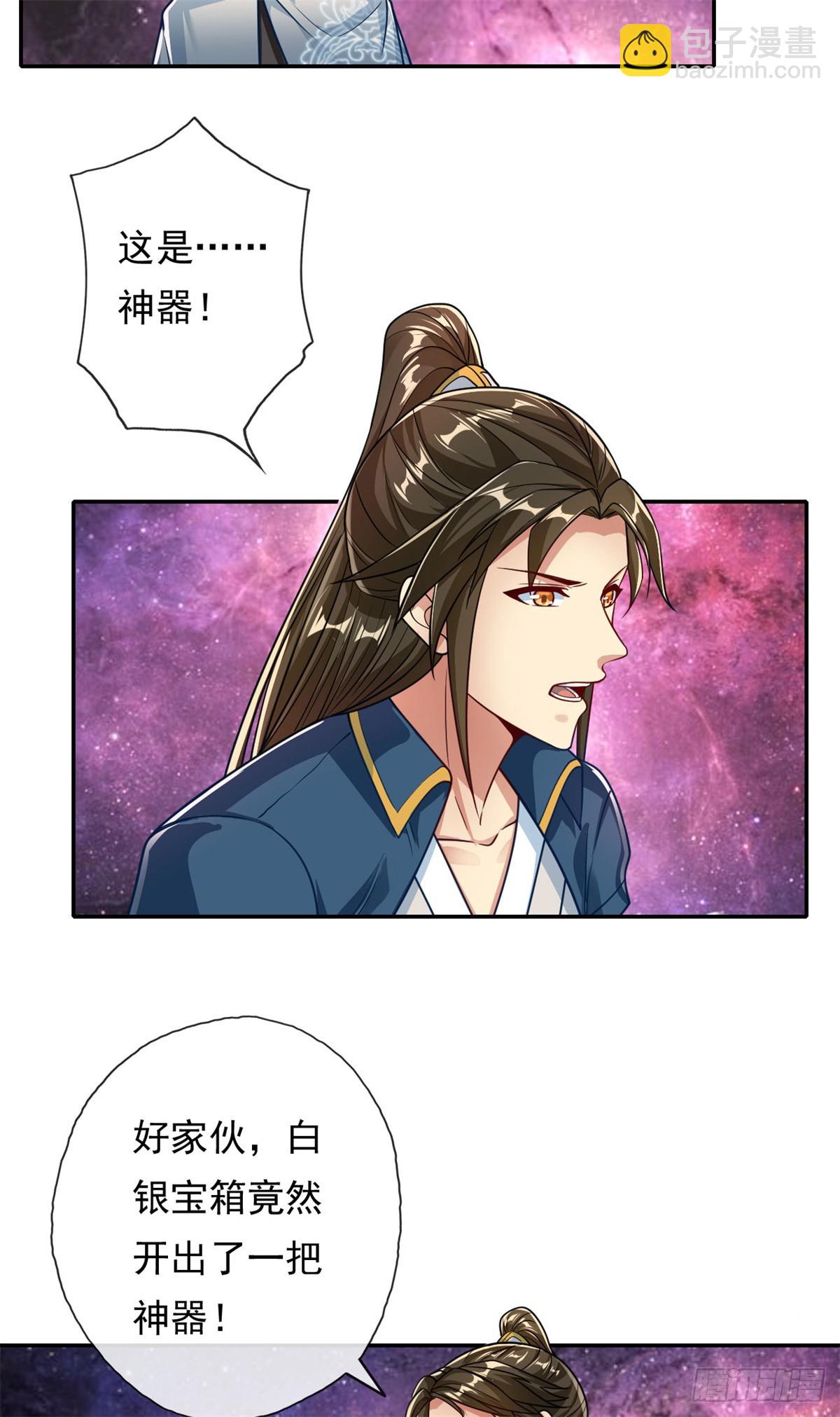 第183话 白银宝箱-第185话