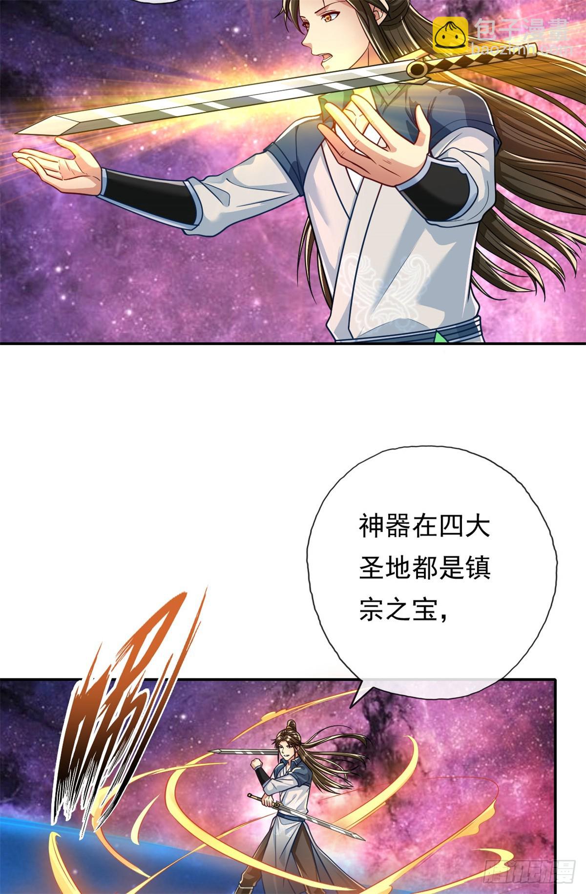 第183话 白银宝箱-第185话