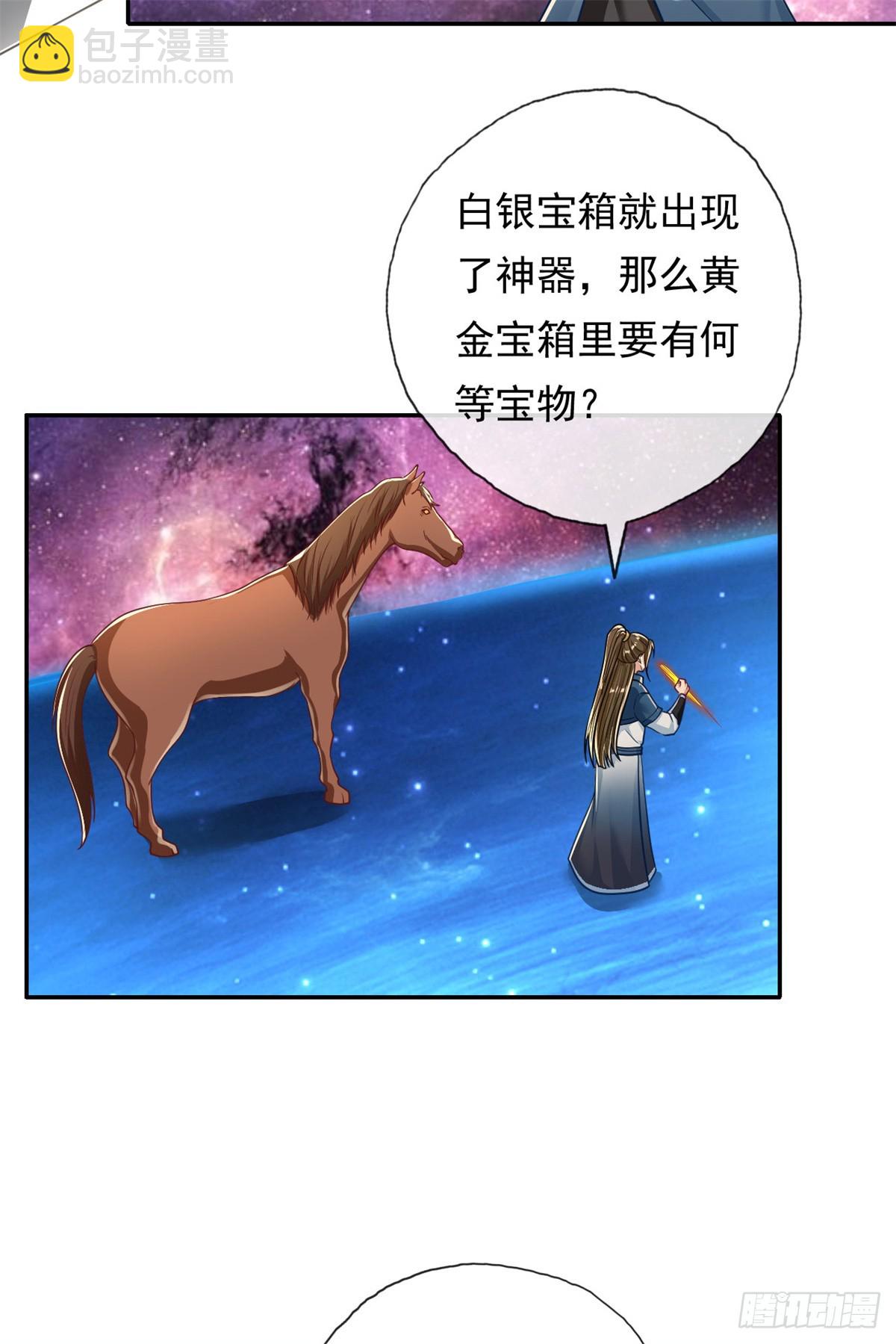 我可以無限頓悟 - 第183話 白銀寶箱 - 3