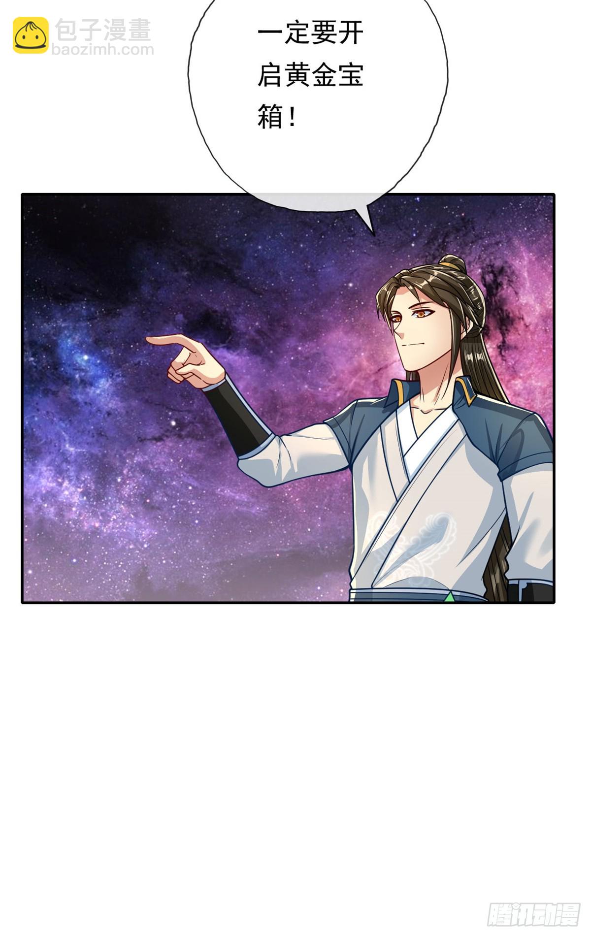 第183话 白银宝箱-第185话