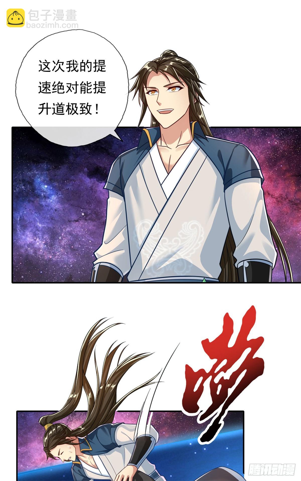 第183话 白银宝箱-第185话