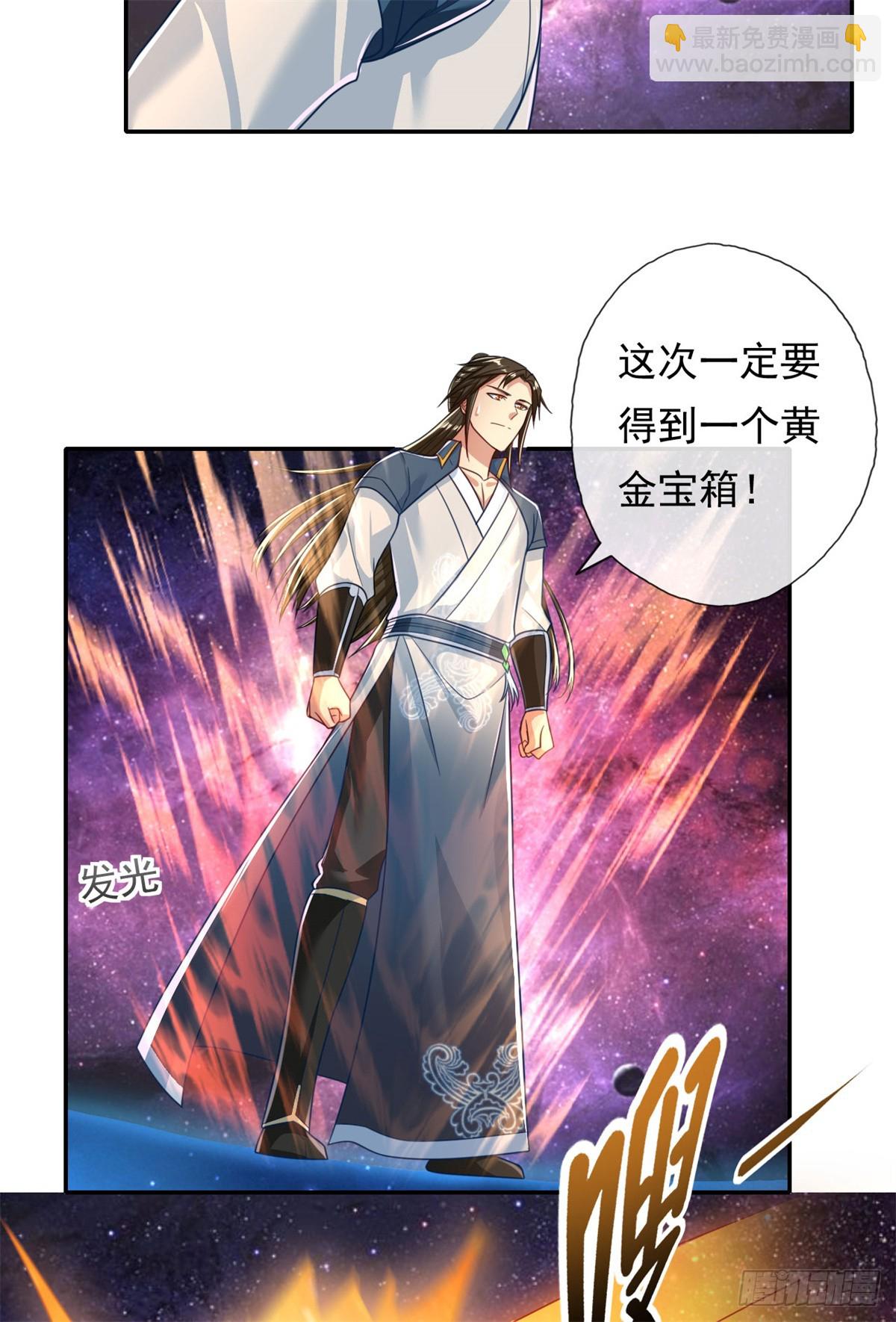 第183话 白银宝箱-第185话