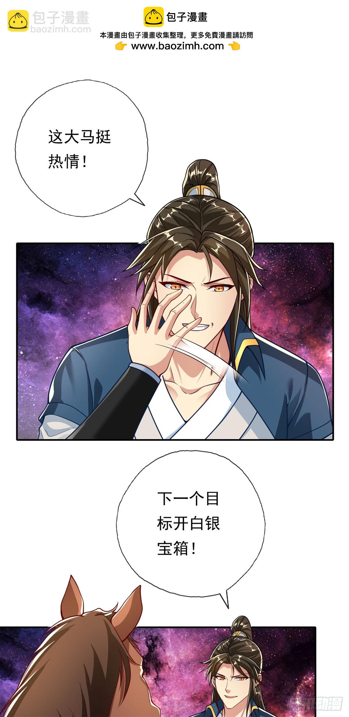 第183话 白银宝箱-第185话