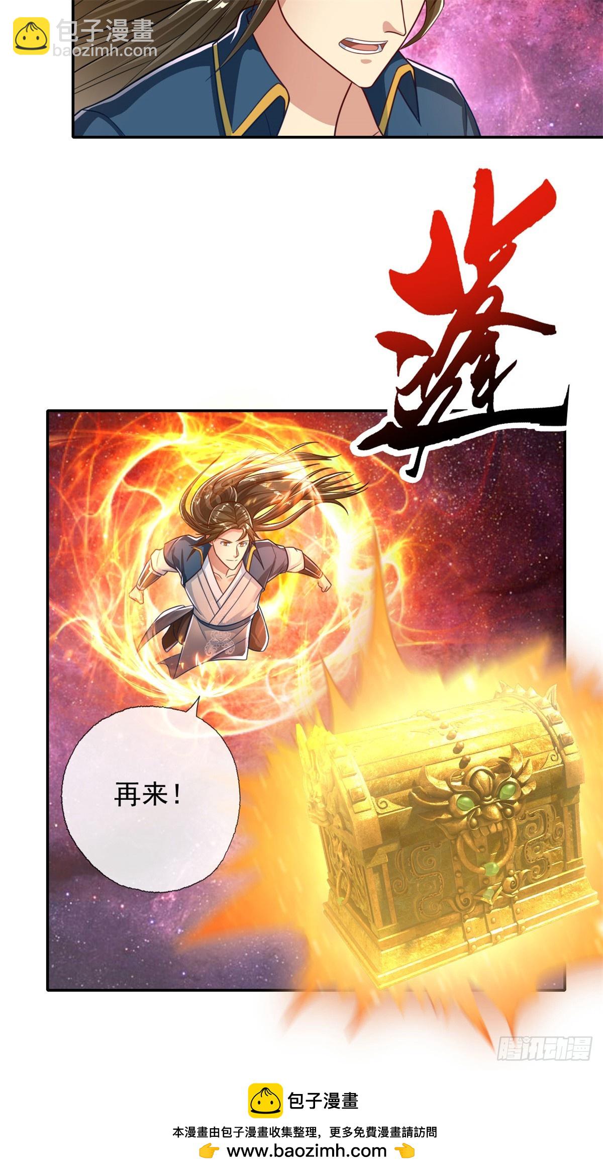 第183话 白银宝箱-第185话