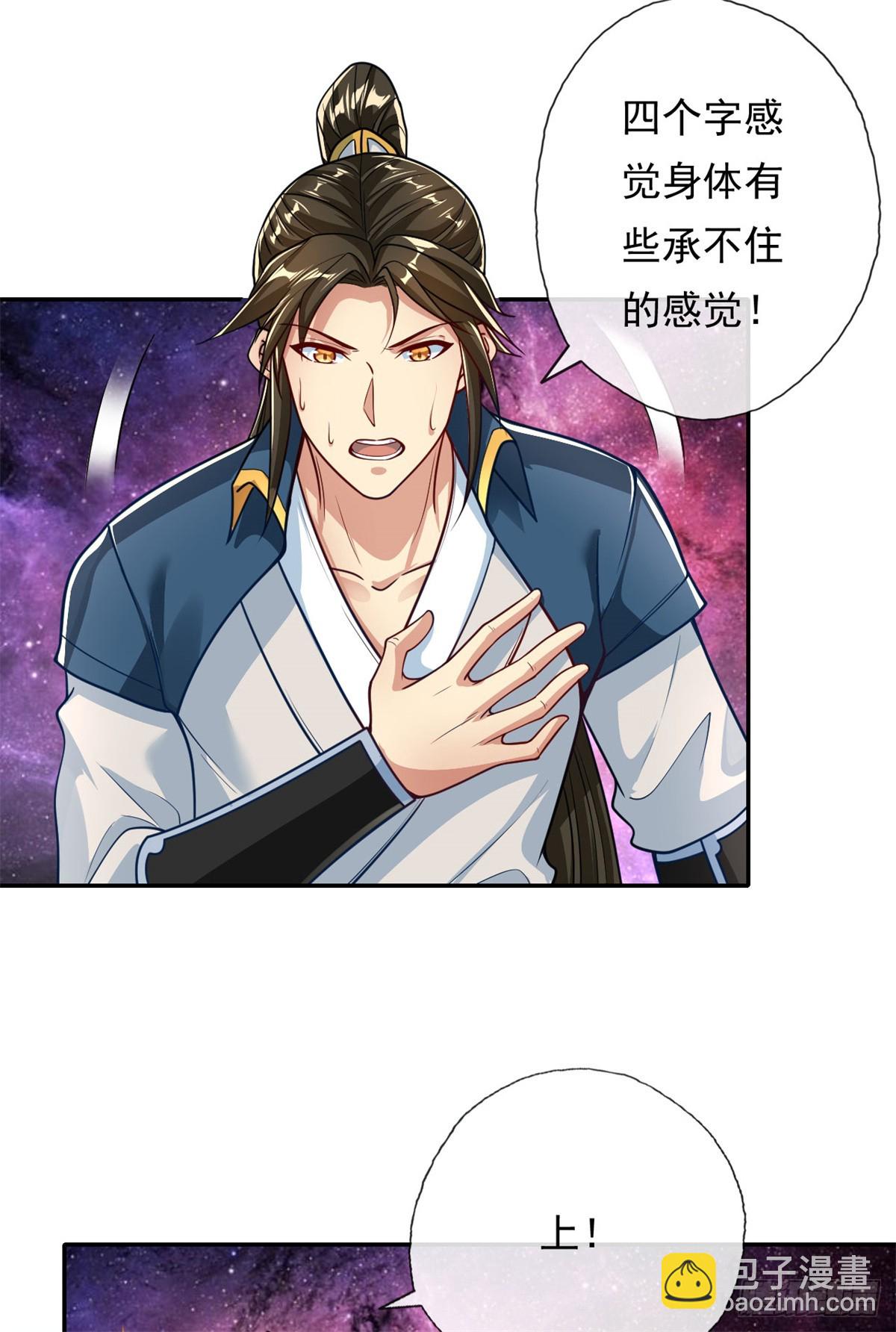 第183话 白银宝箱-第185话