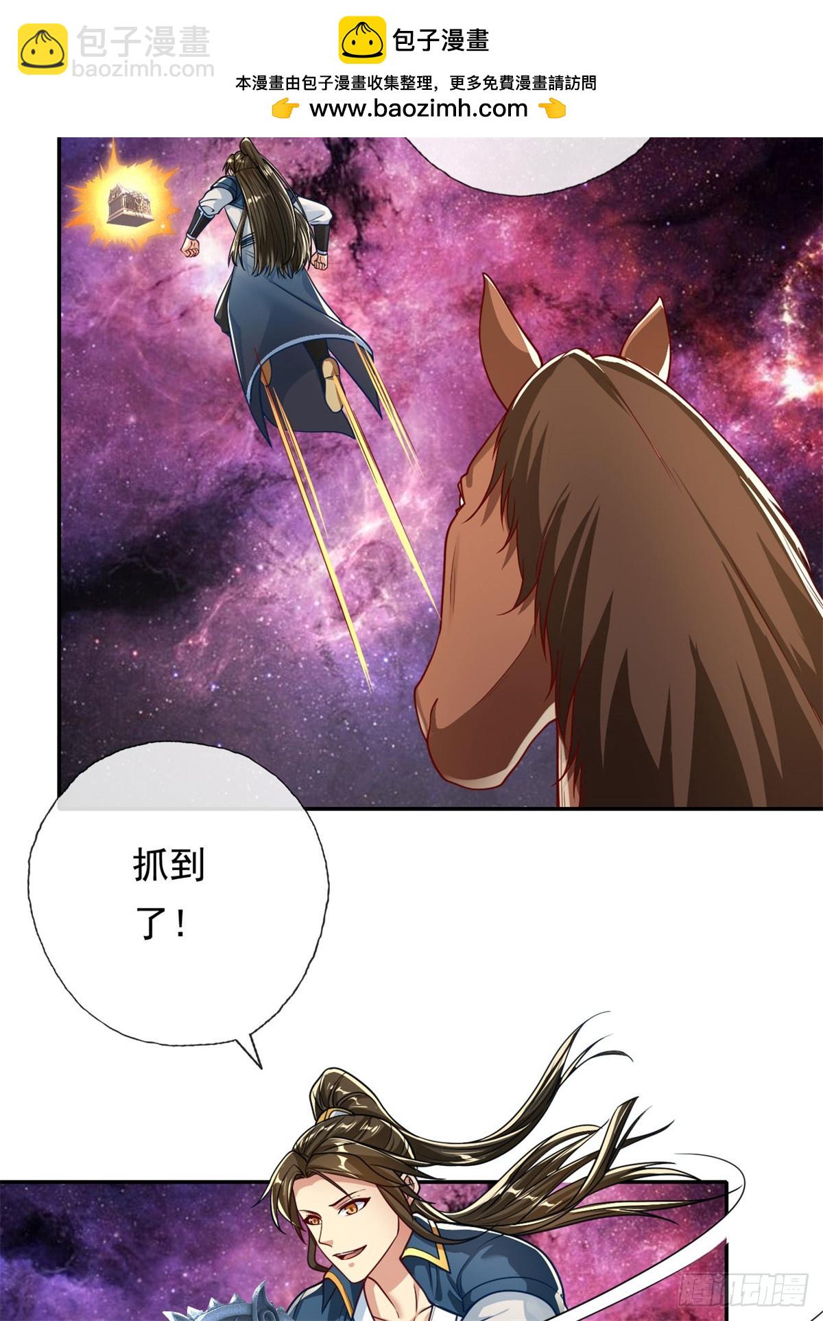 第183话 白银宝箱-第185话