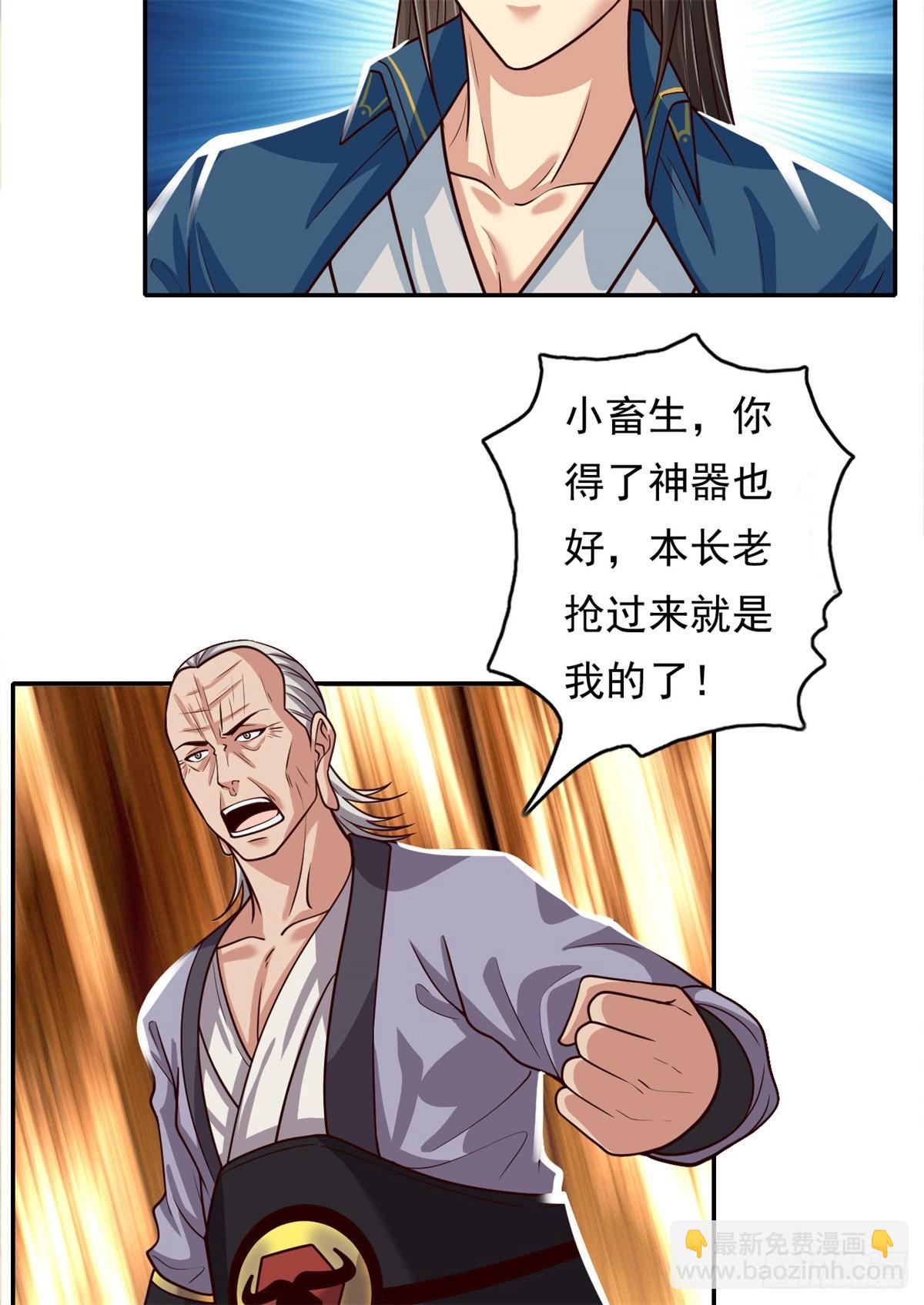 第185话 完好无损-第187话