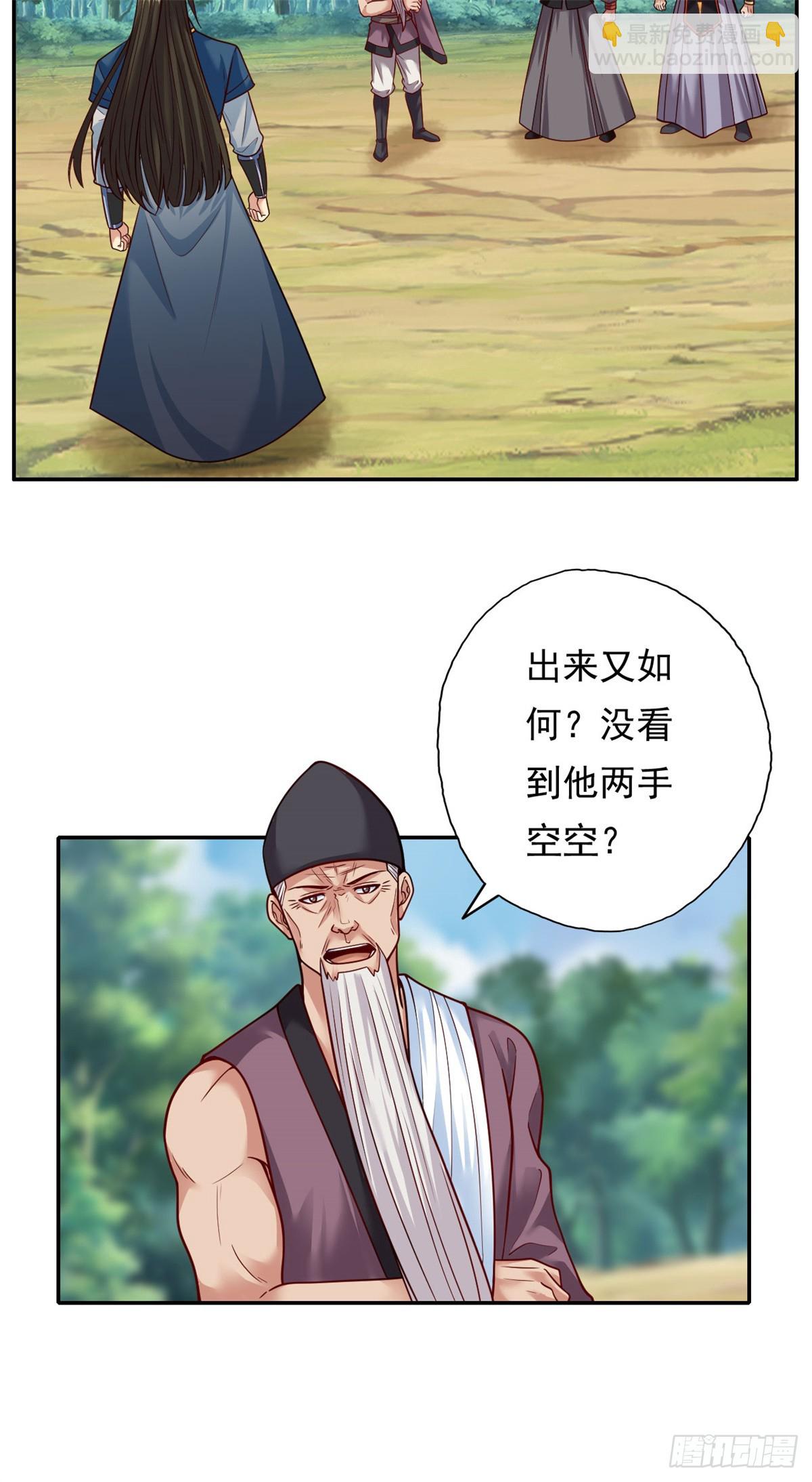 第185话 完好无损-第187话