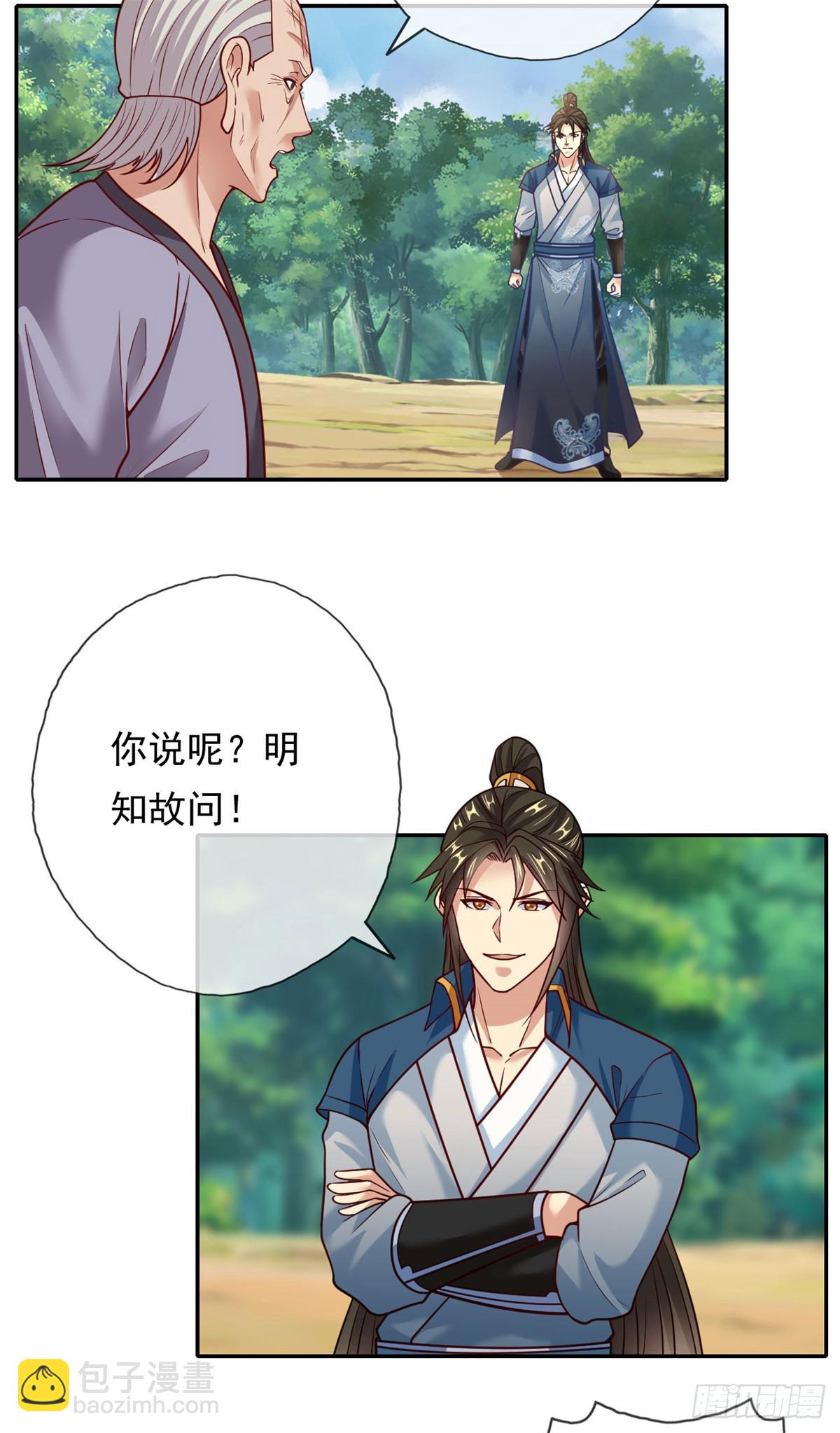 第185话 完好无损-第187话