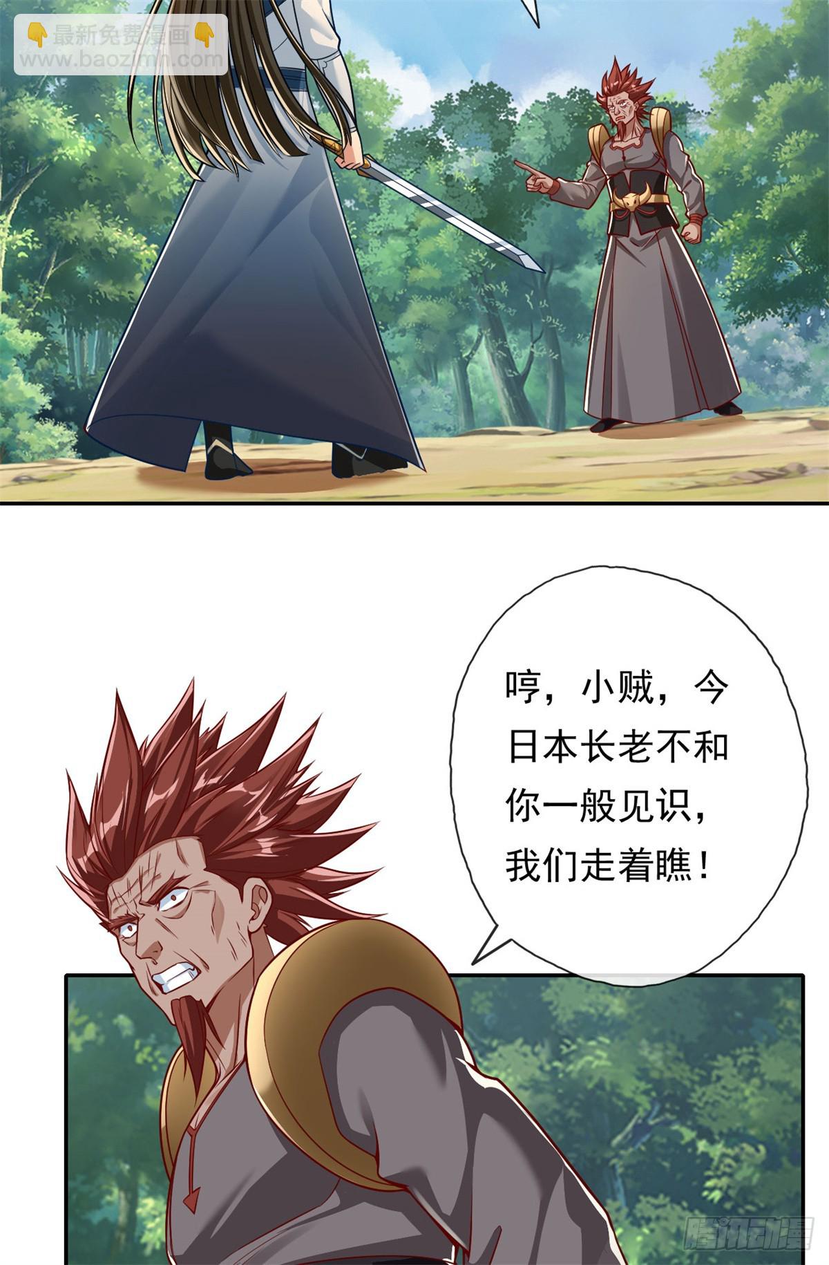 第187话 诡计多端-第189话