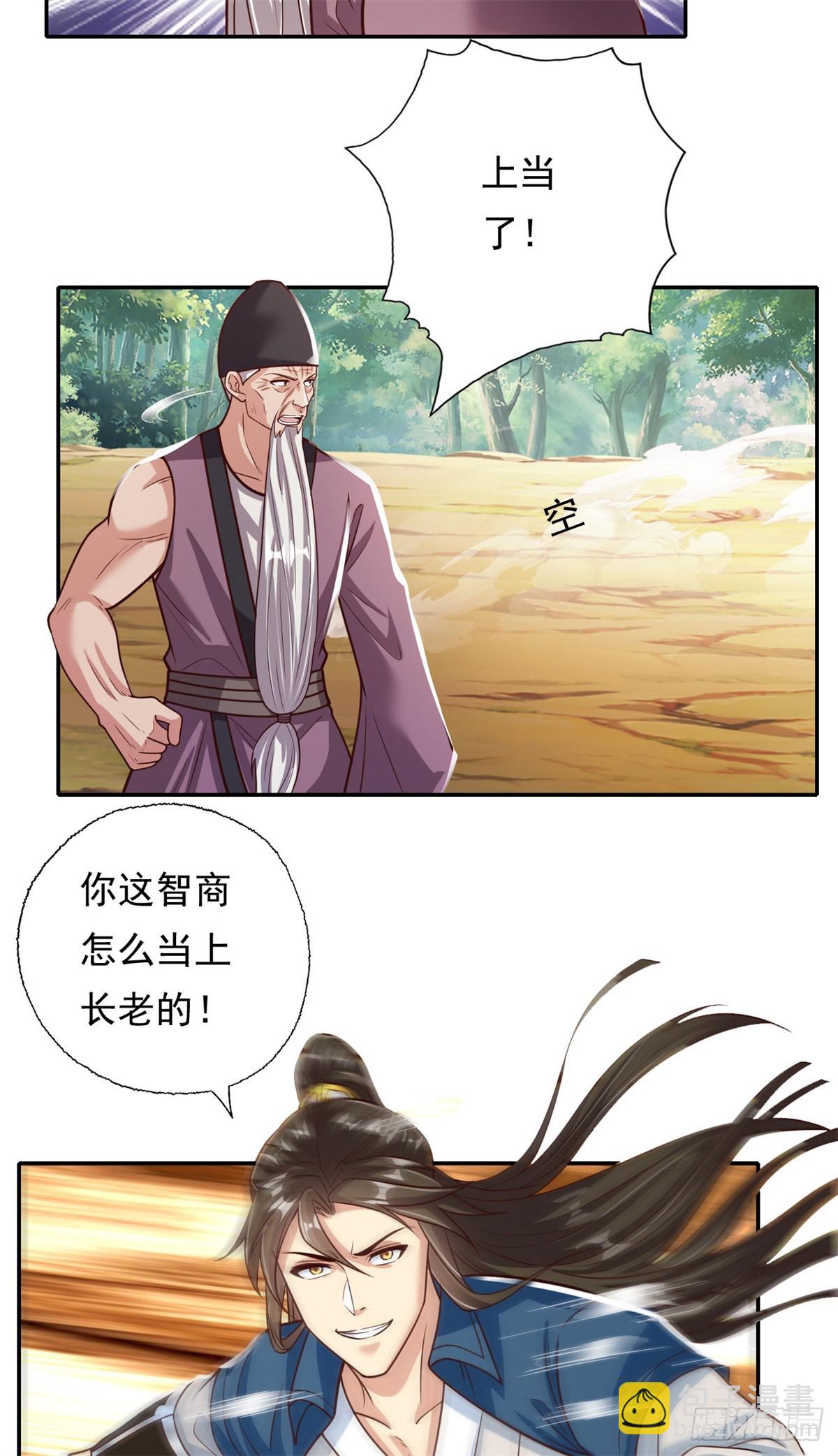 第187话 诡计多端-第189话