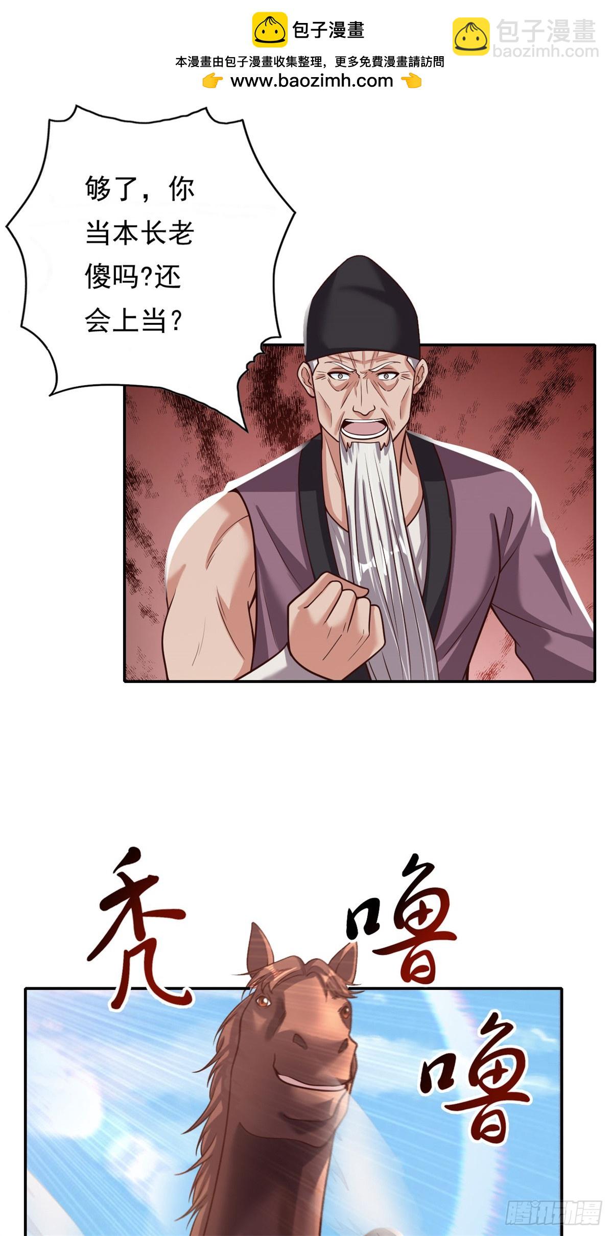 第187话 诡计多端-第189话