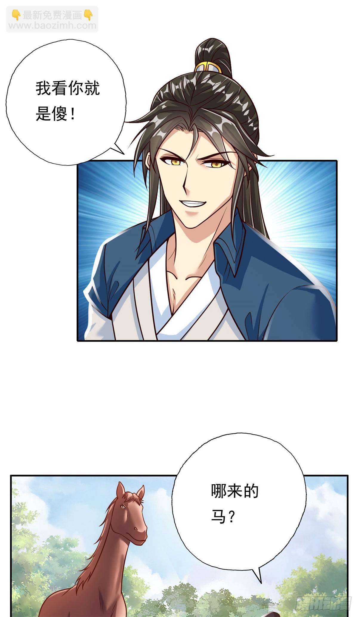 第187话 诡计多端-第189话