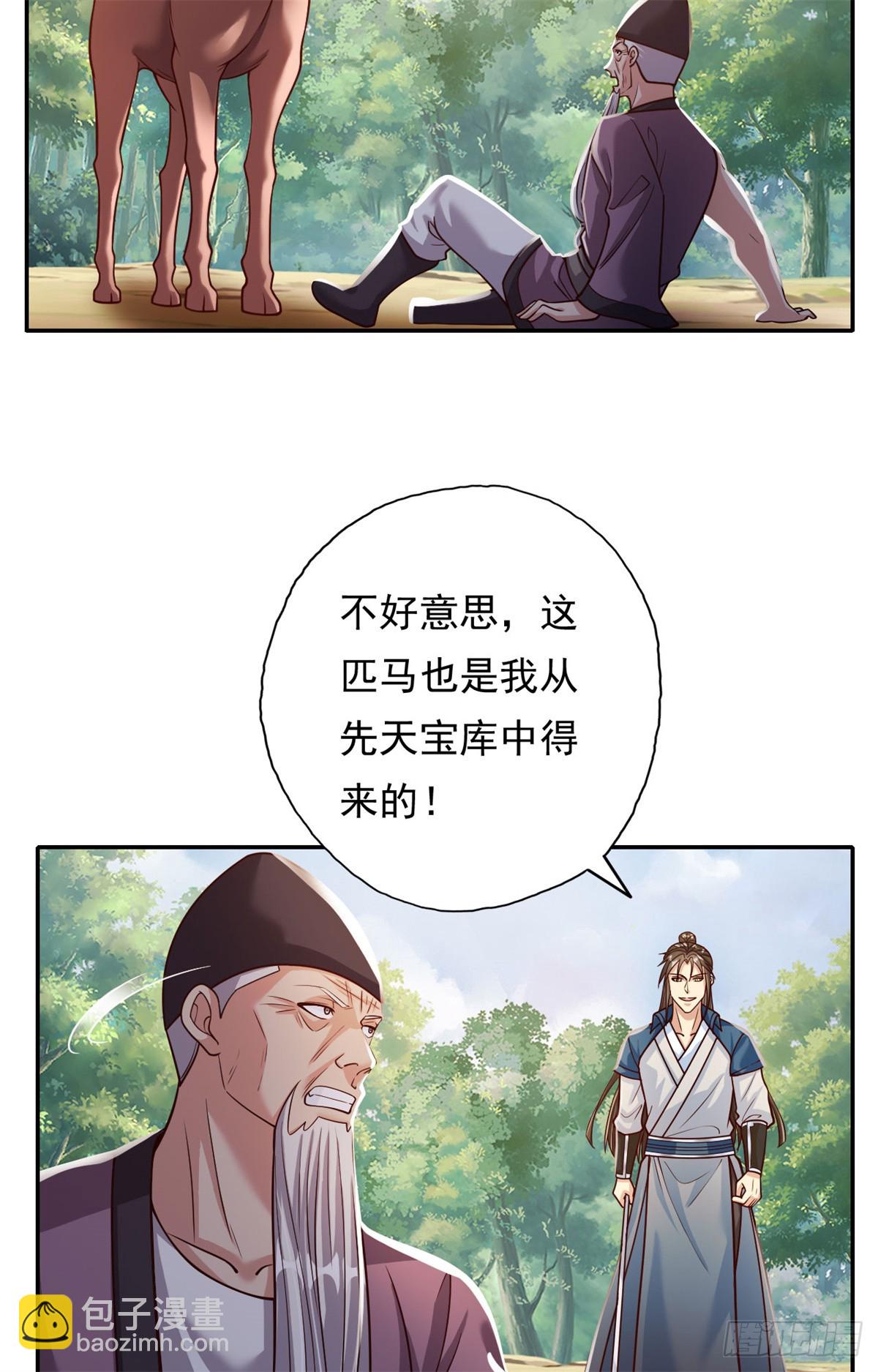 第187话 诡计多端-第189话