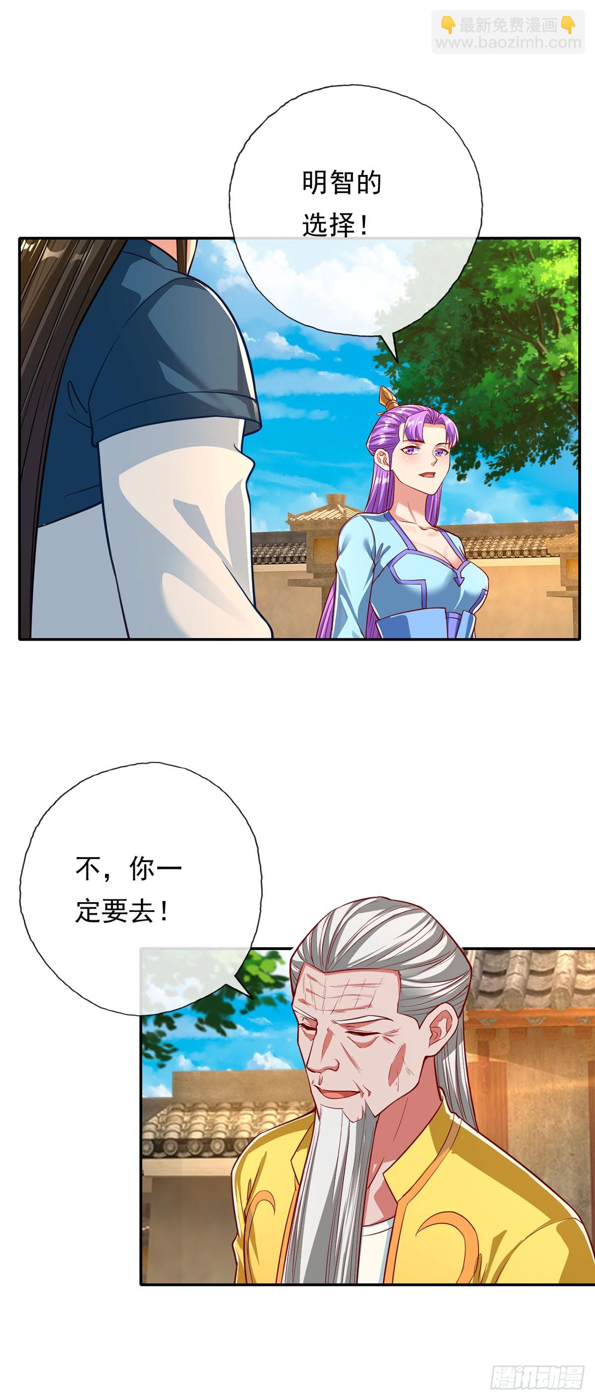 第189话 最强根基-第191话