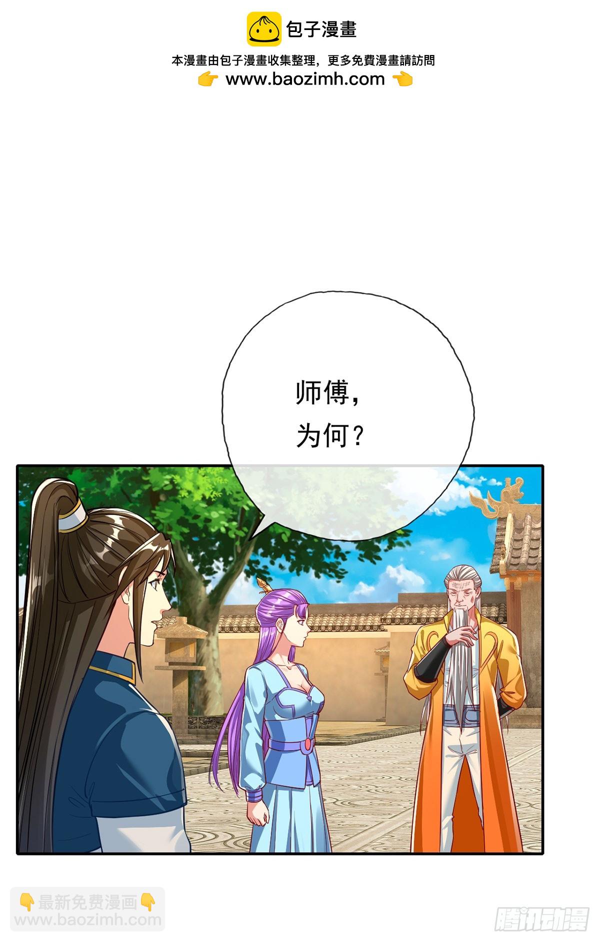 第189话 最强根基-第191话