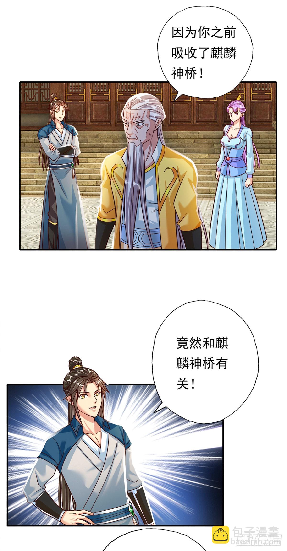 第189话 最强根基-第191话