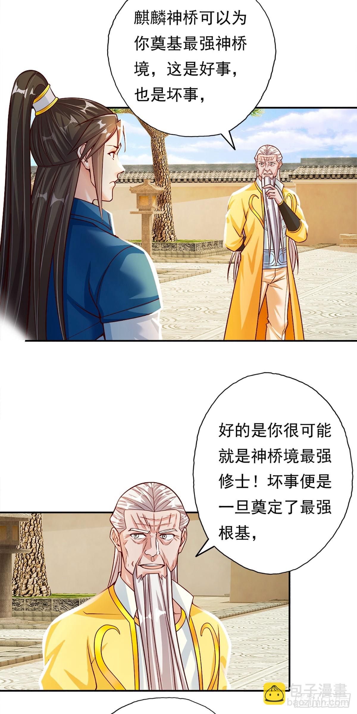 第189话 最强根基-第191话