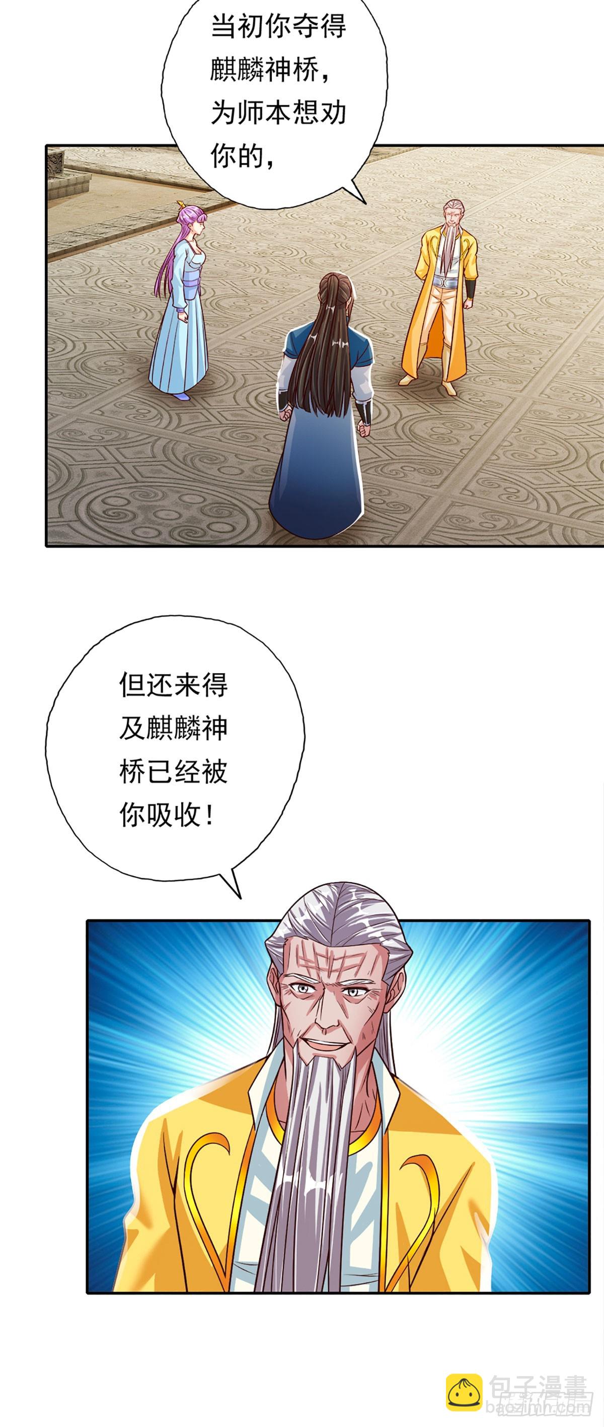 第189话 最强根基-第191话