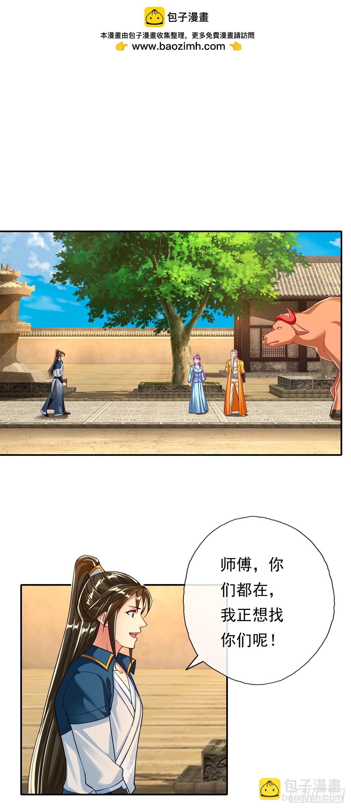 第189话 最强根基-第191话