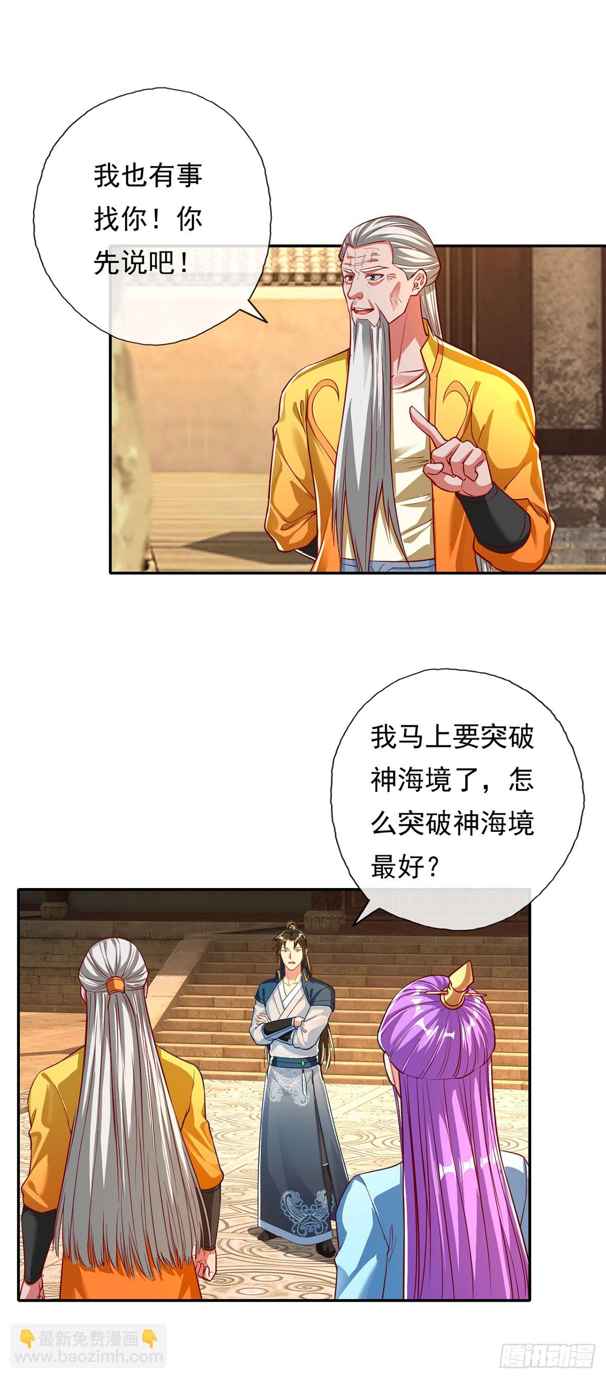 第189话 最强根基-第191话