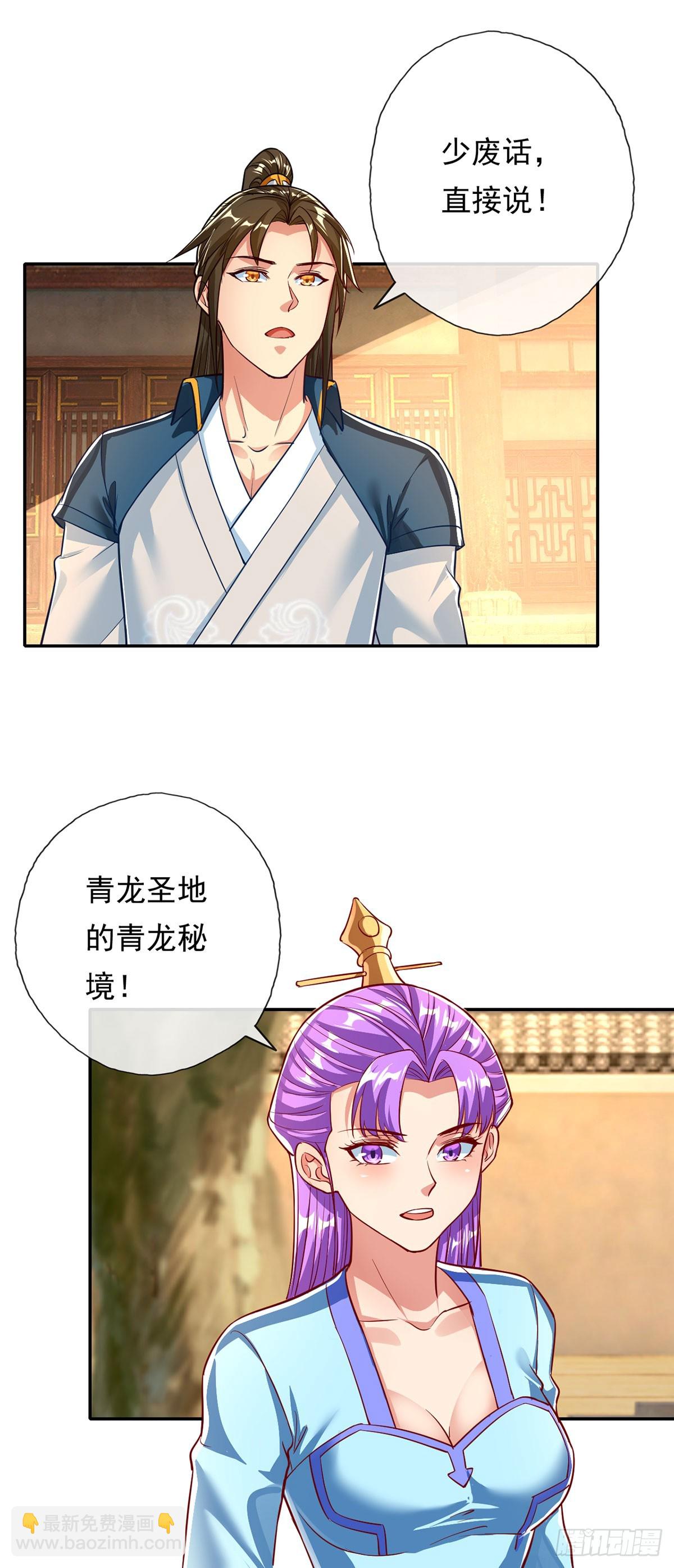 第189话 最强根基-第191话