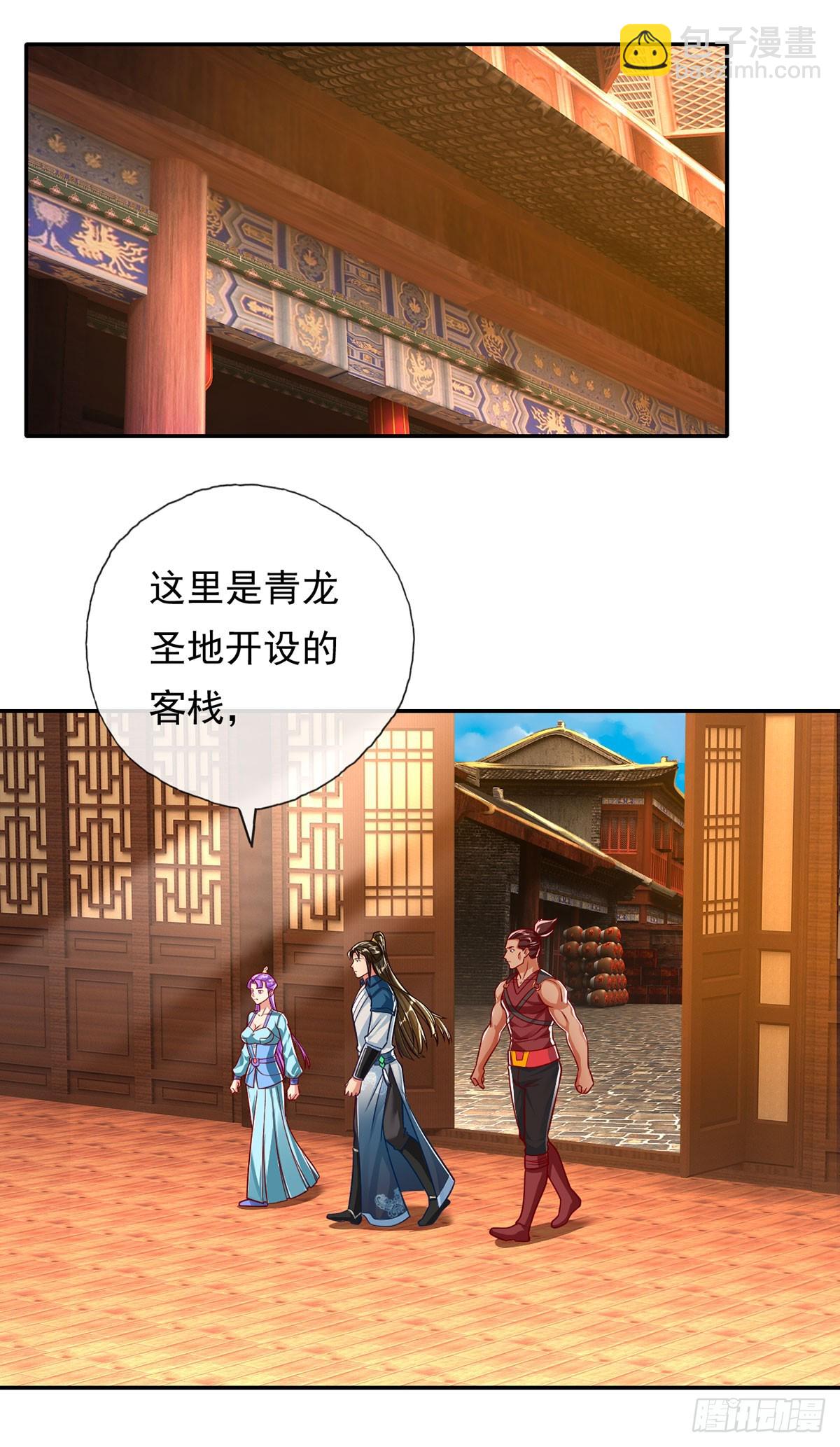 第191话 打探情报-第193话