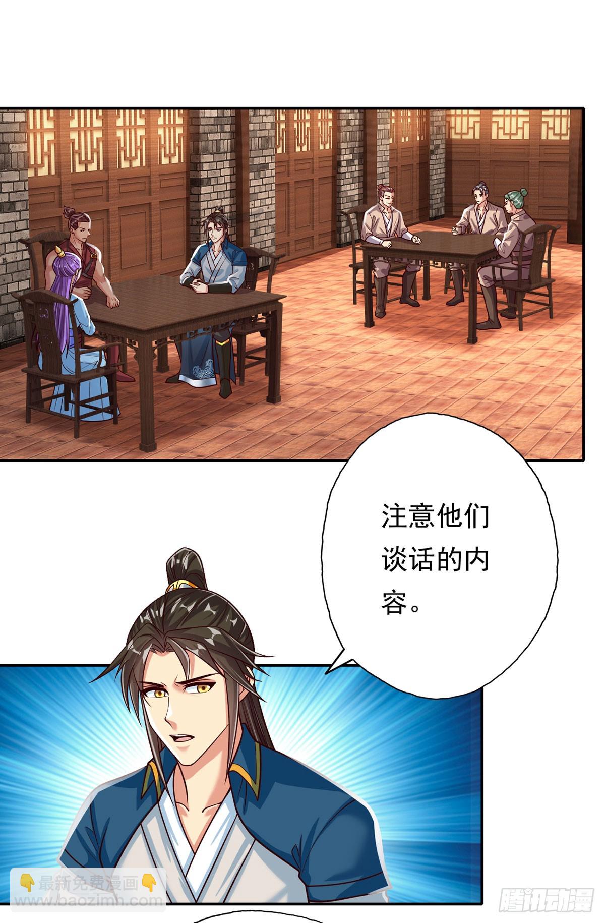 第191话 打探情报-第193话