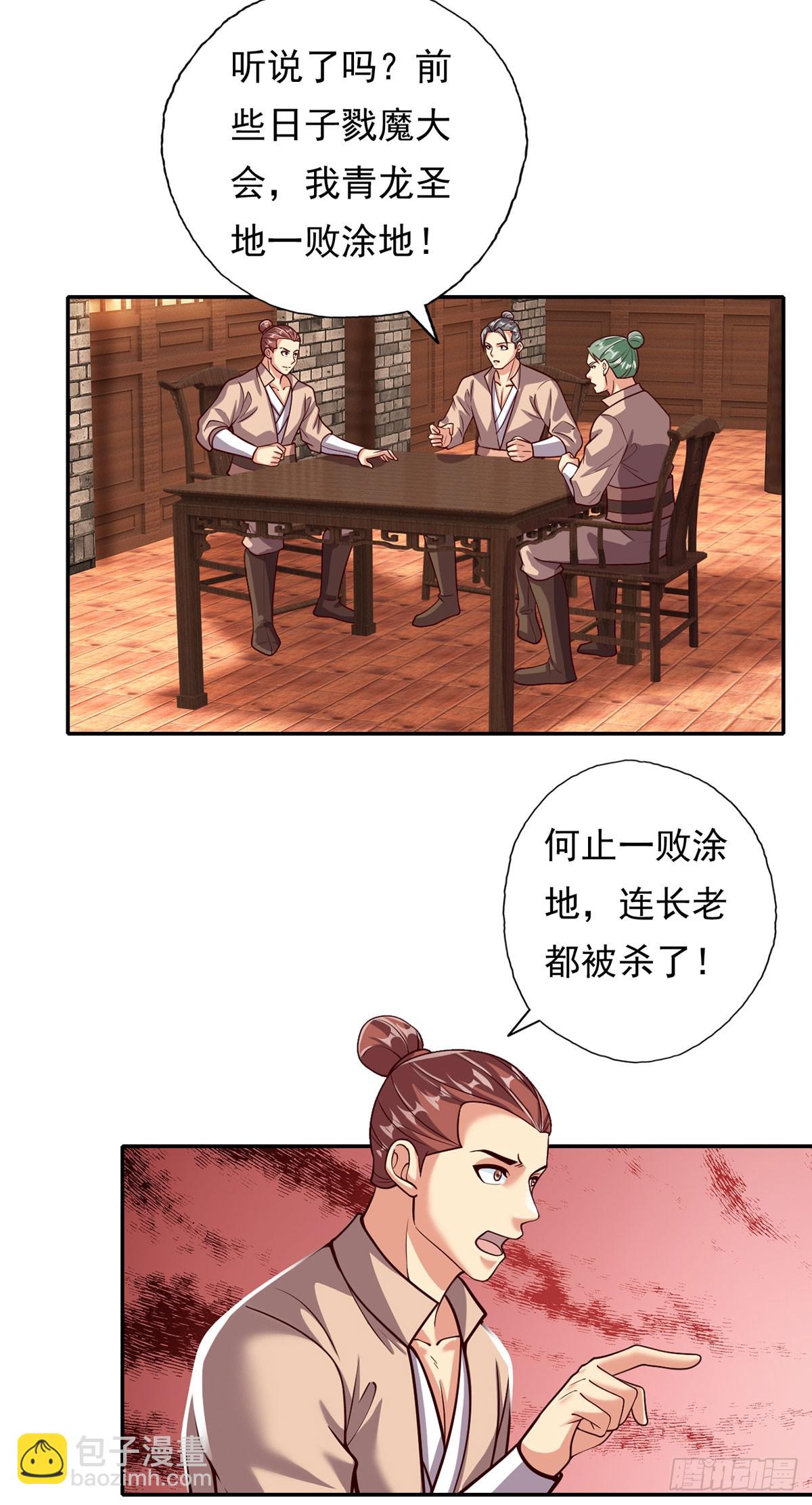 第191话 打探情报-第193话