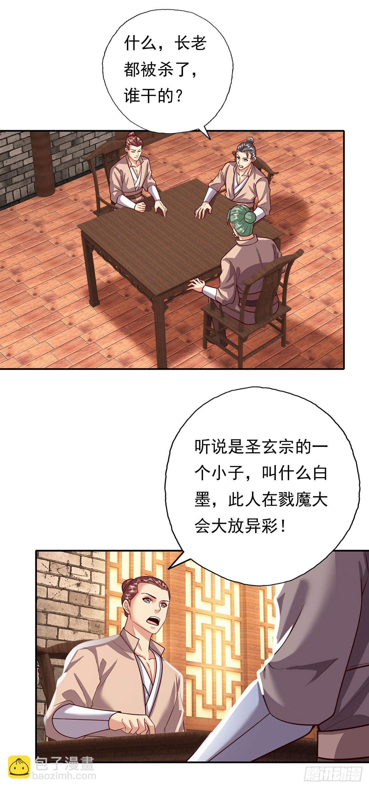 第191话 打探情报-第193话