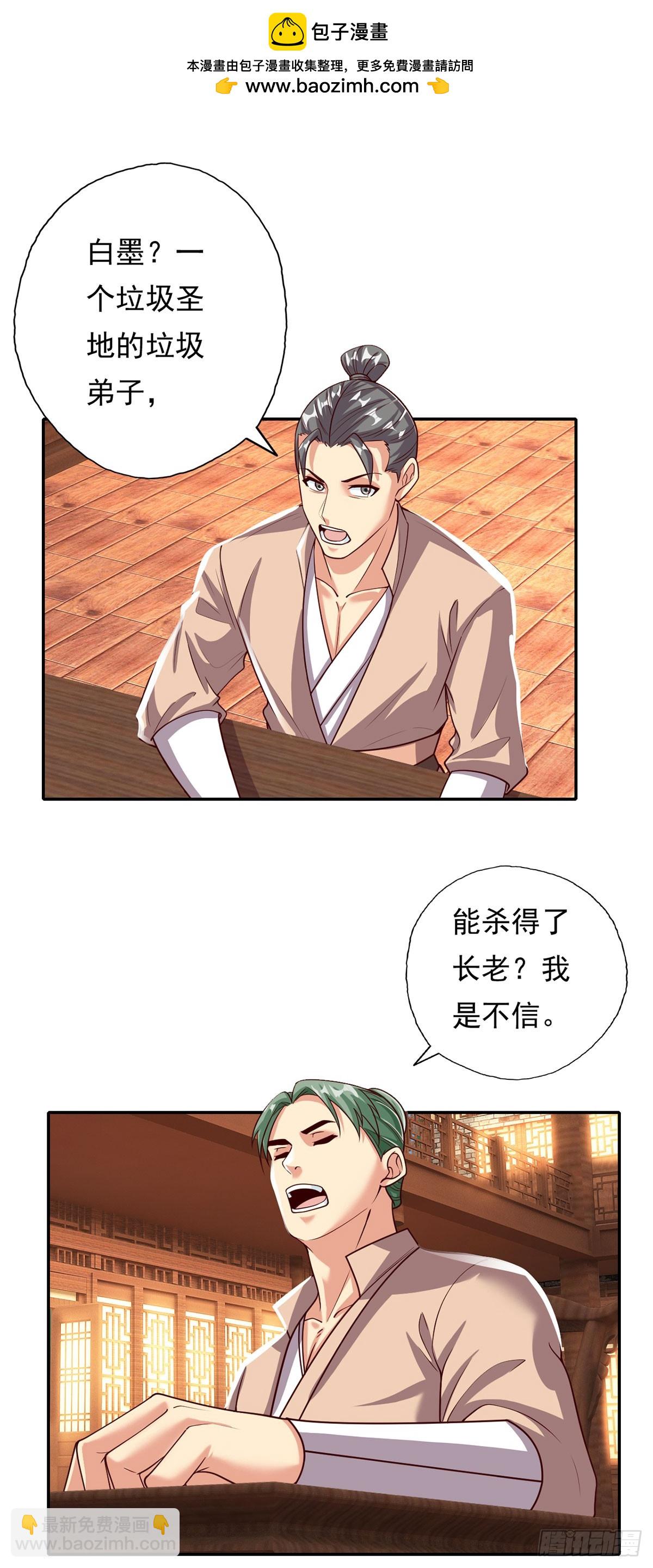 第191话 打探情报-第193话