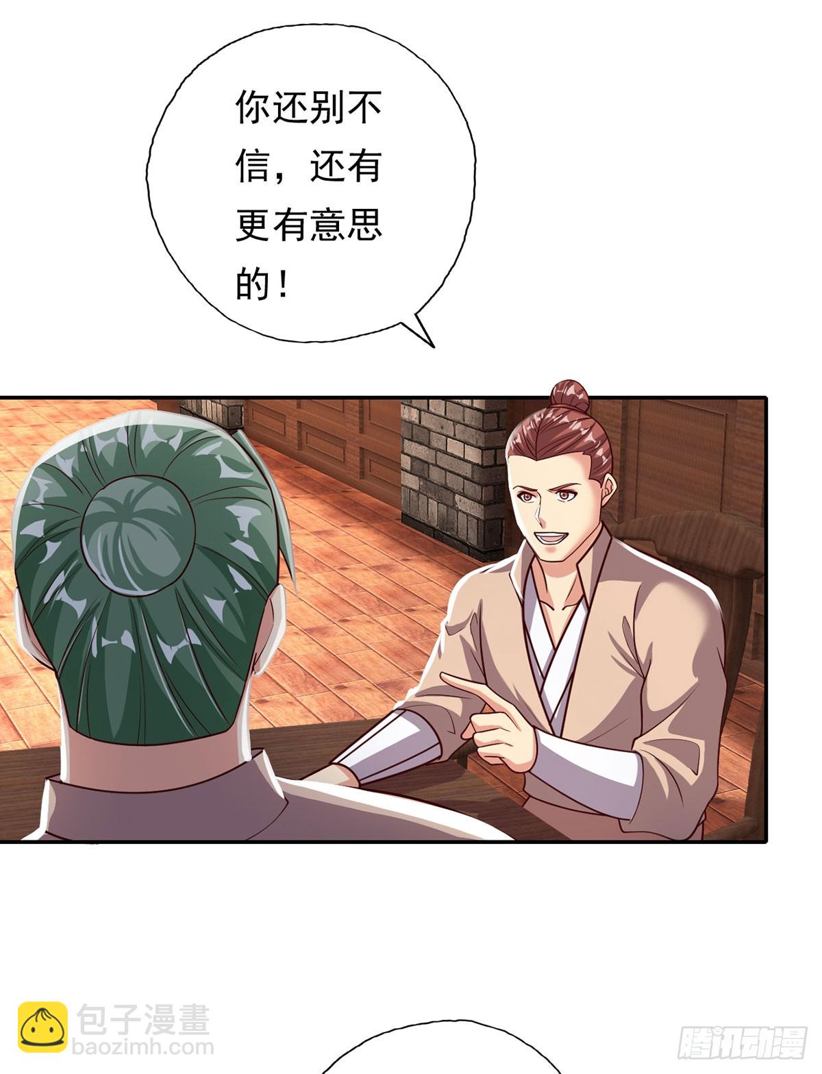 第191话 打探情报-第193话