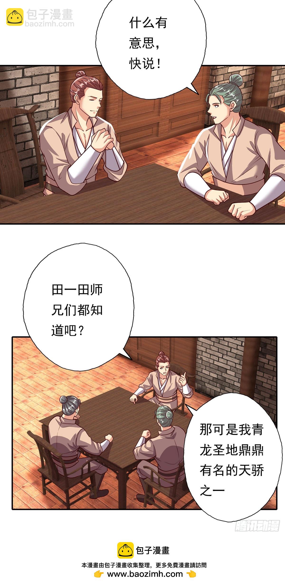 第191话 打探情报-第193话