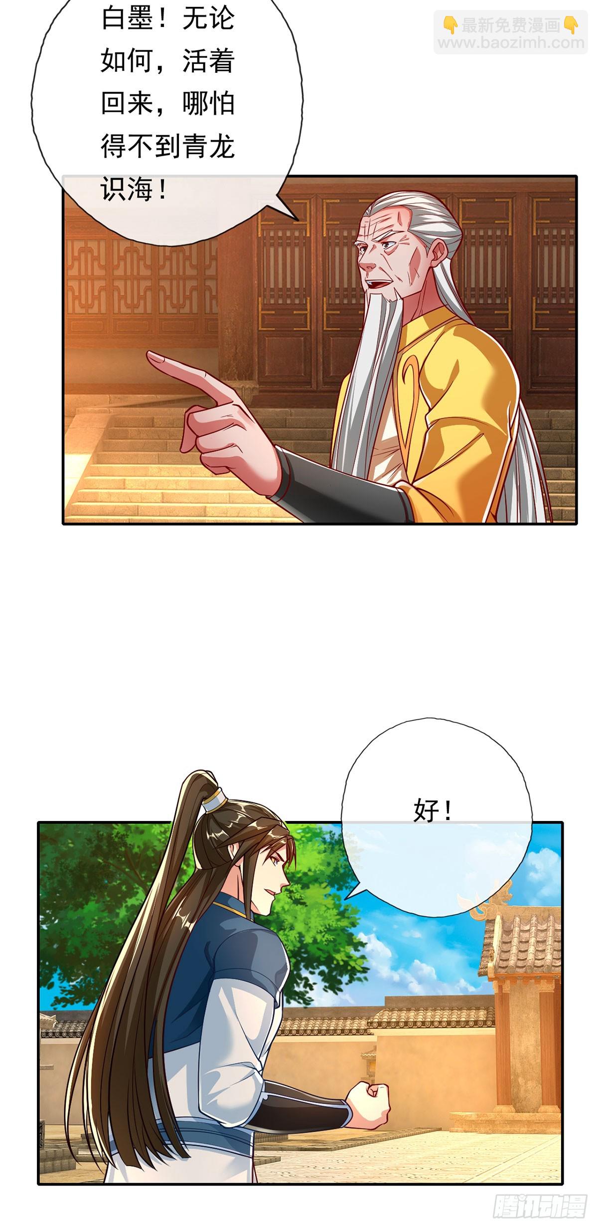 第191话 打探情报-第193话