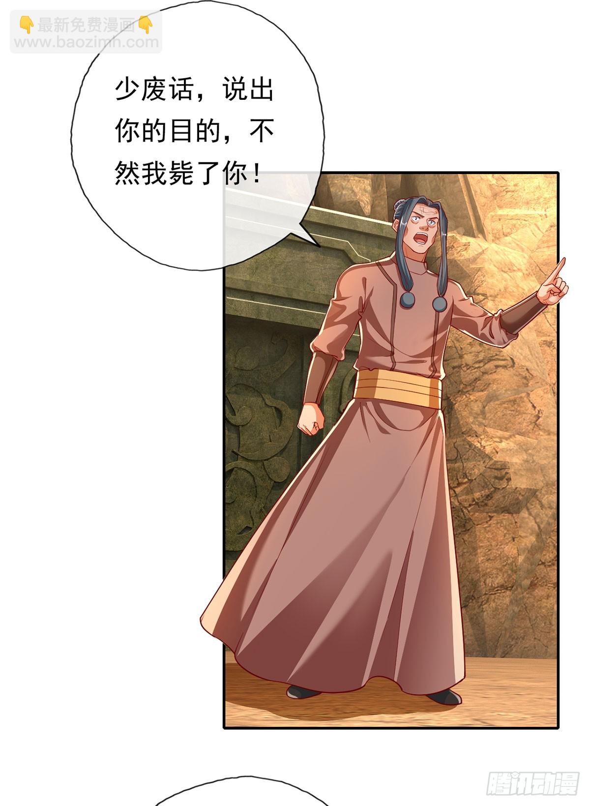 第193话 长老，你信我！-第195话