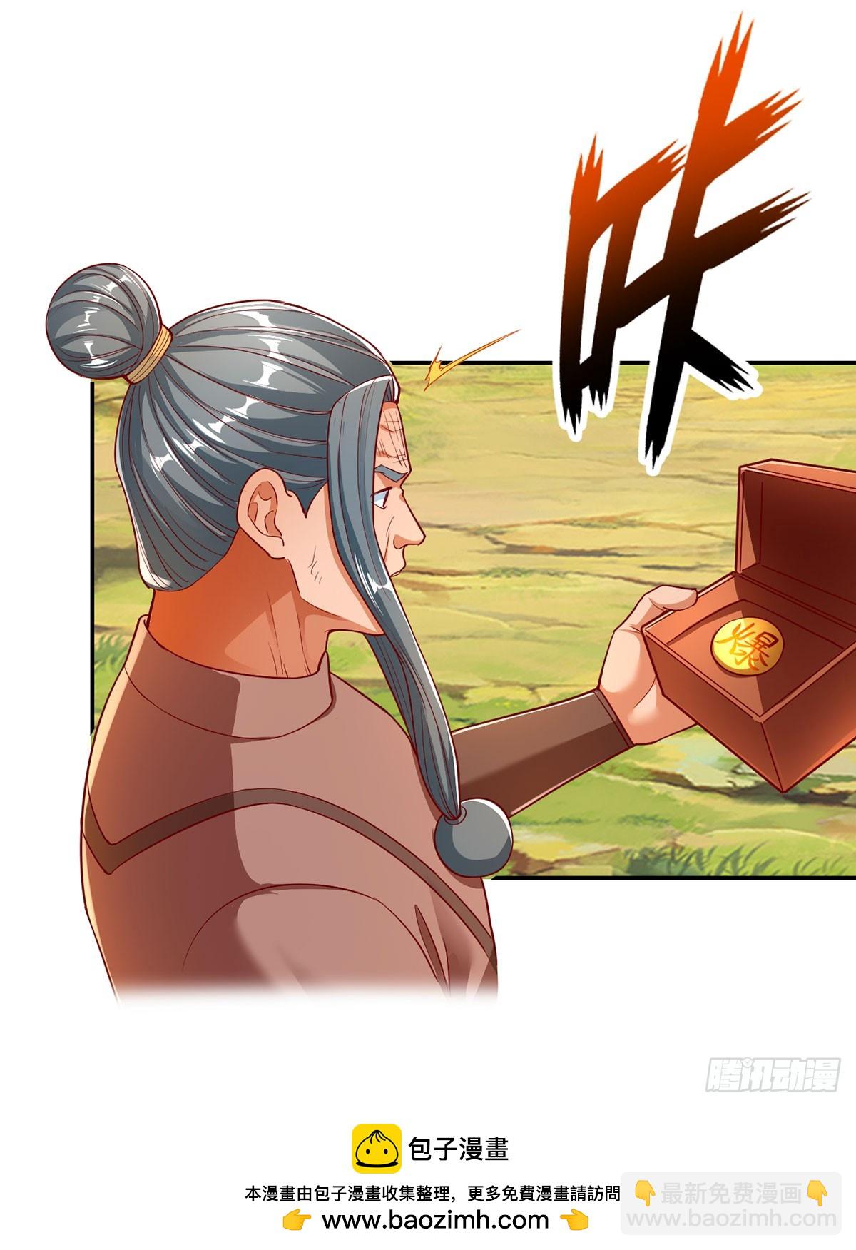 第193话 长老，你信我！-第195话