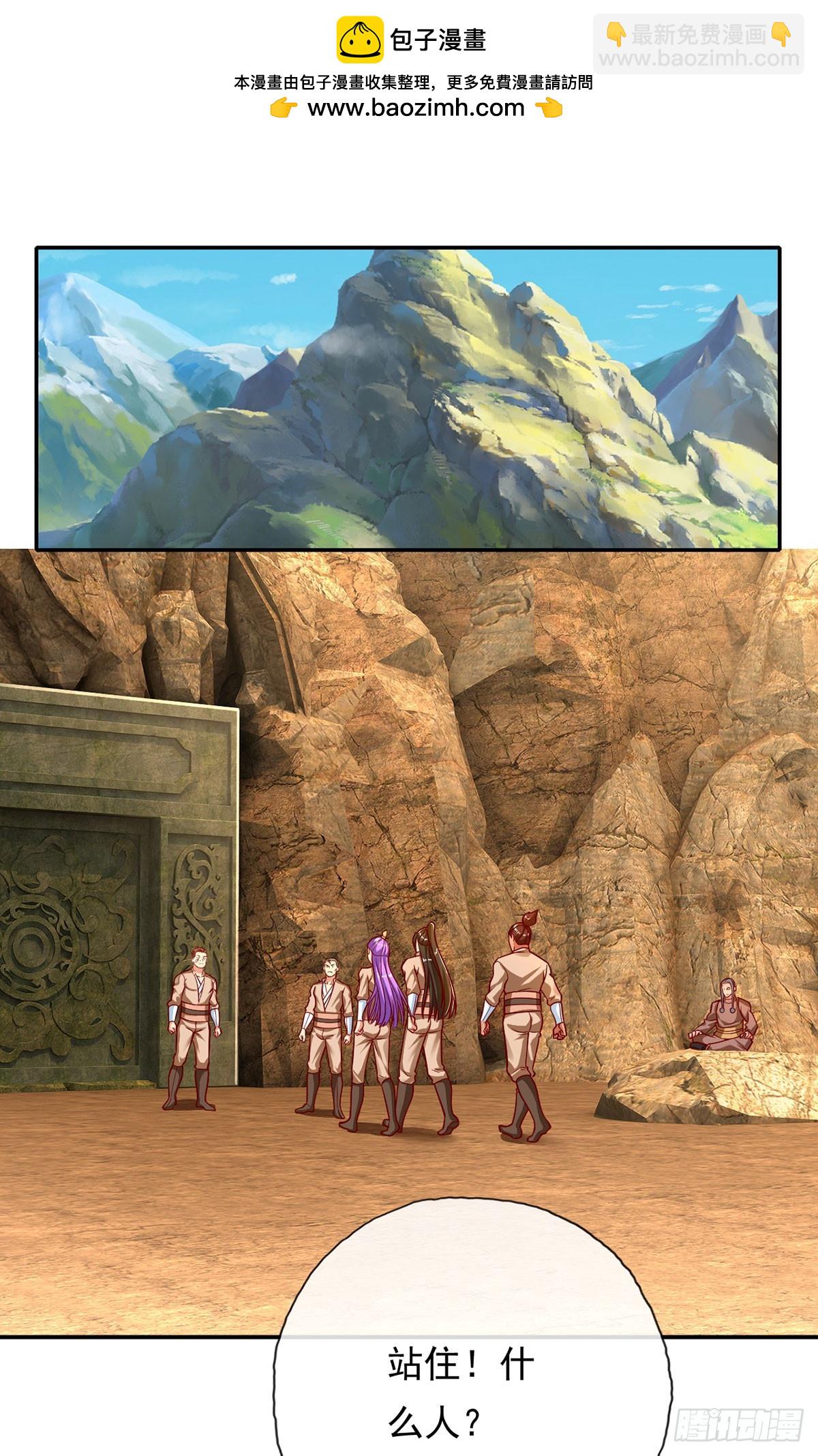 第193话 长老，你信我！-第195话