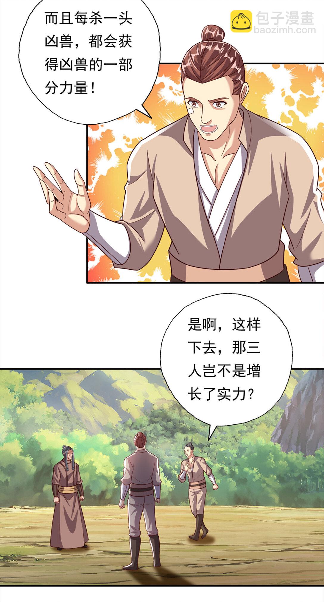 第195话 开启禁制，实力大增-第197话