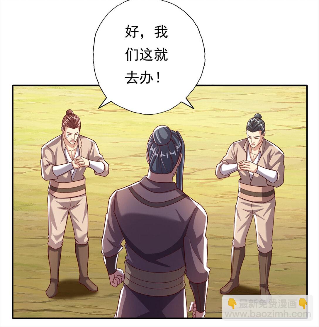 第195话 开启禁制，实力大增-第197话