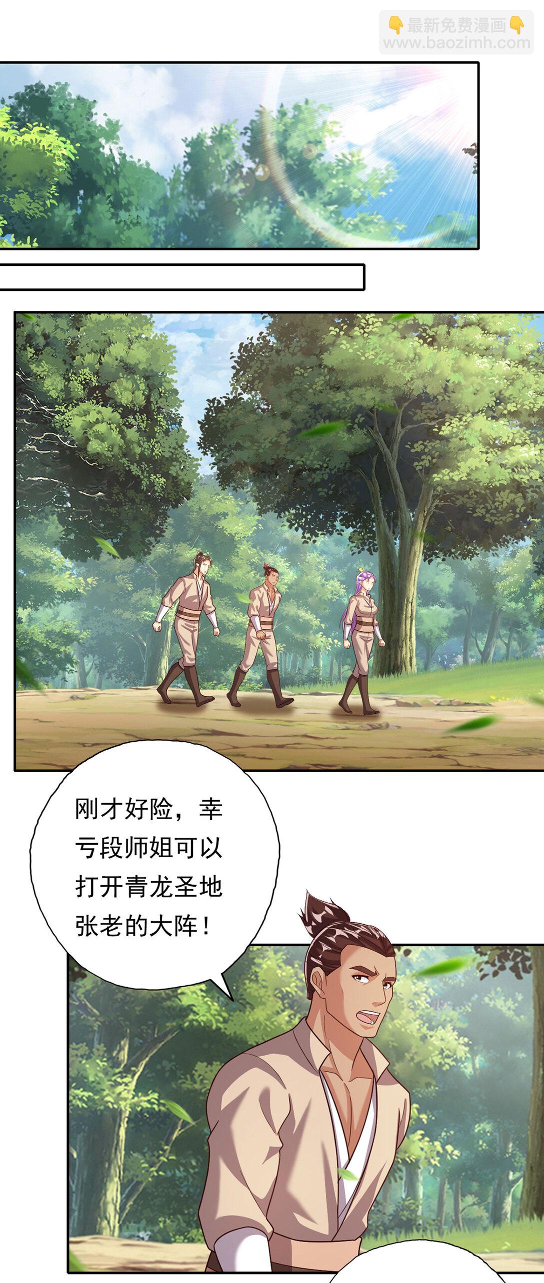 第195话 开启禁制，实力大增-第197话