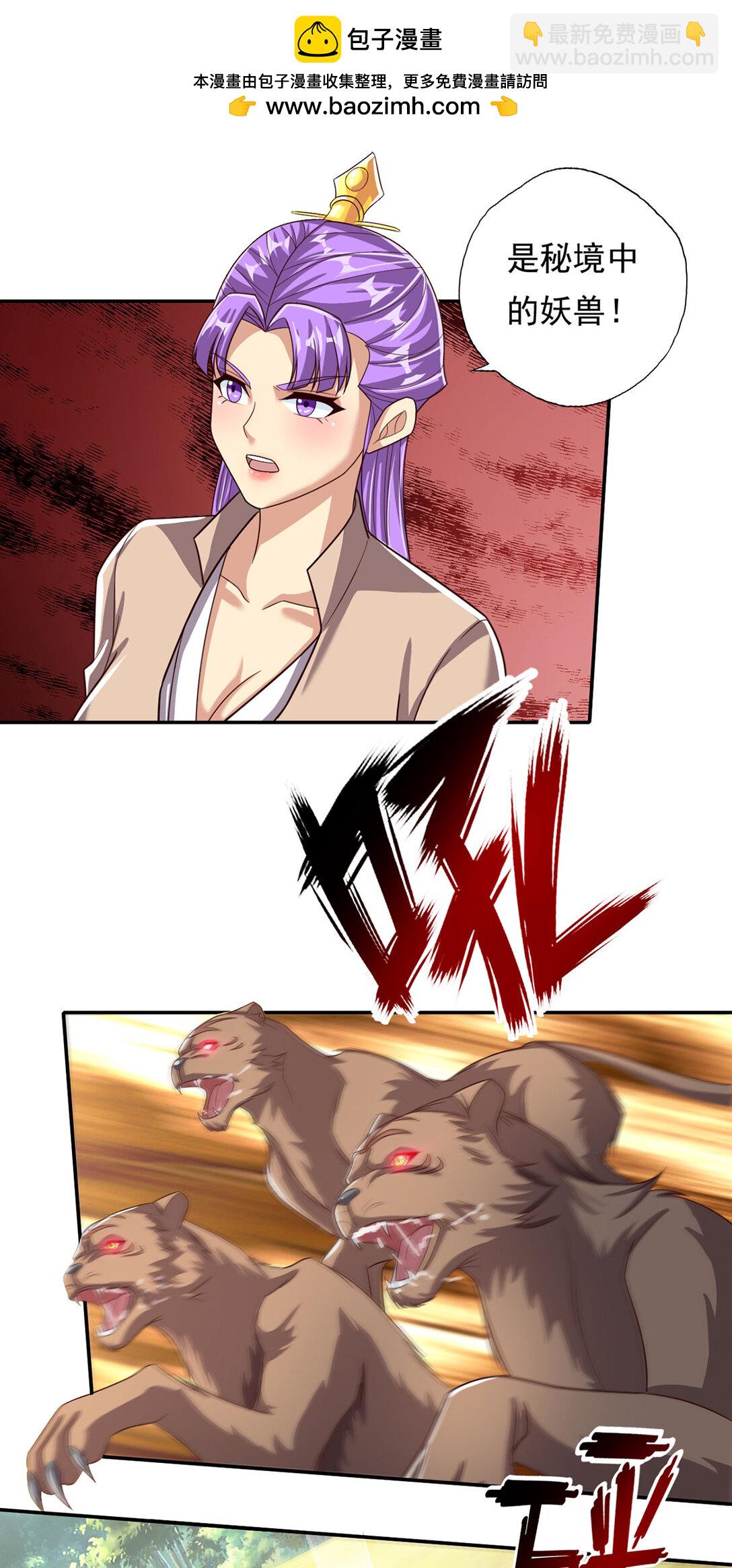 第195话 开启禁制，实力大增-第197话