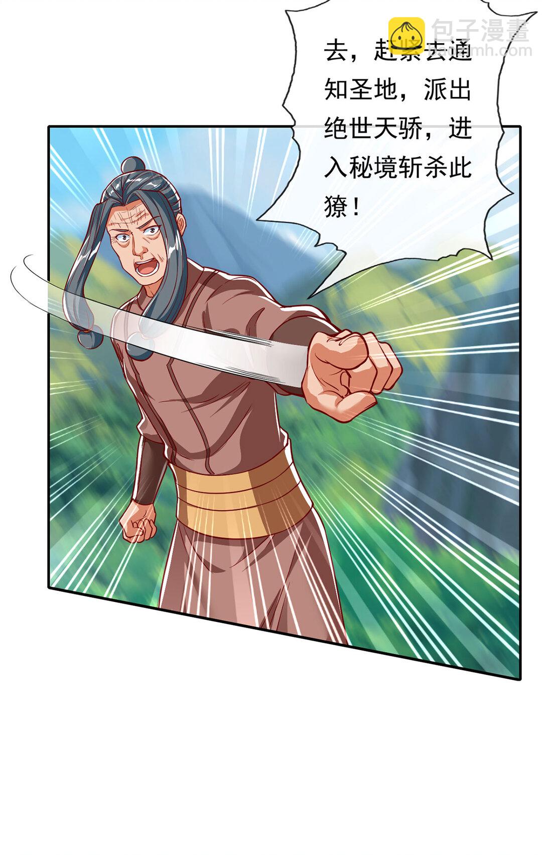 第195话 开启禁制，实力大增-第197话