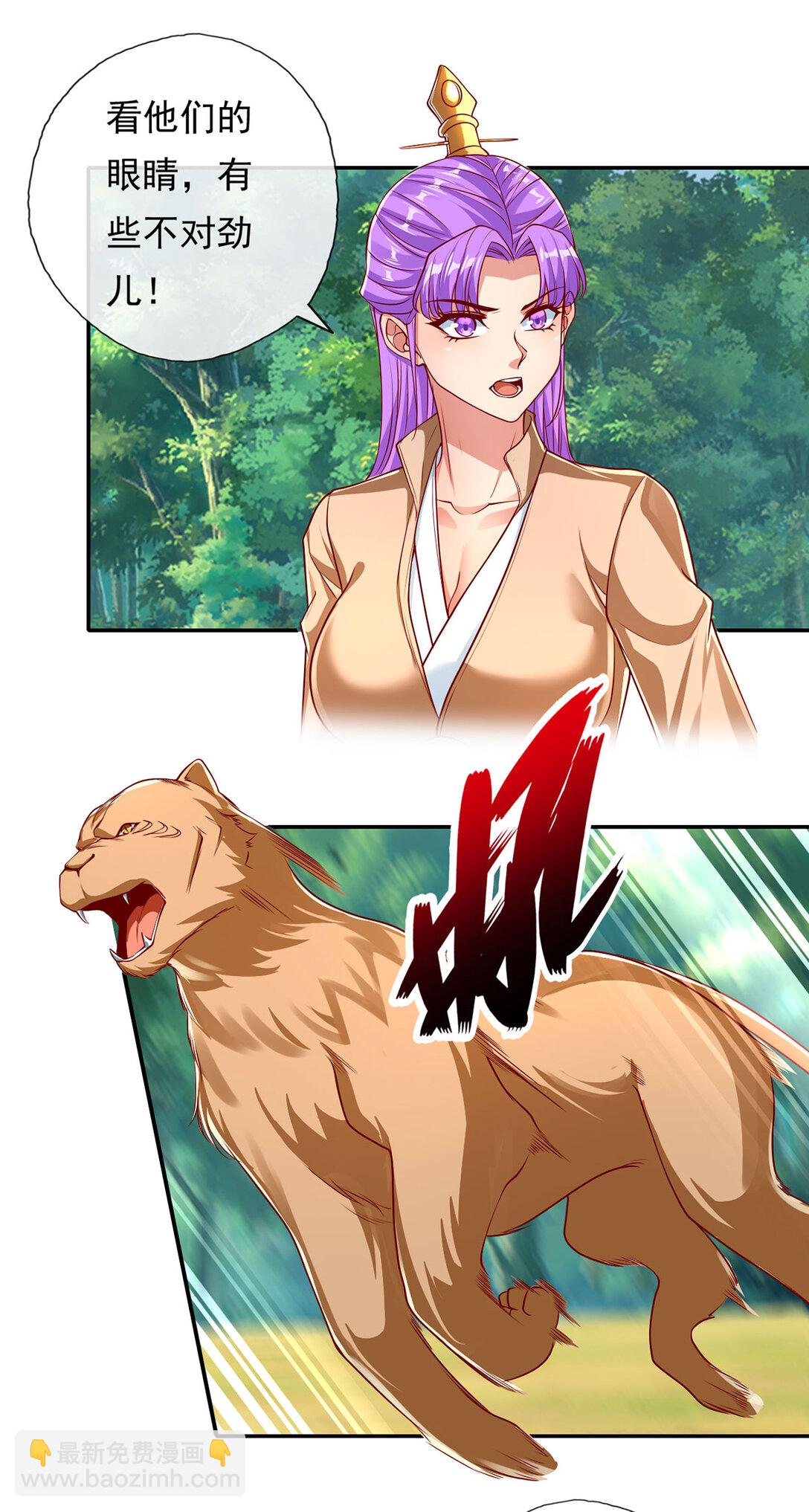 第196话 红光乍现，反杀-第293话