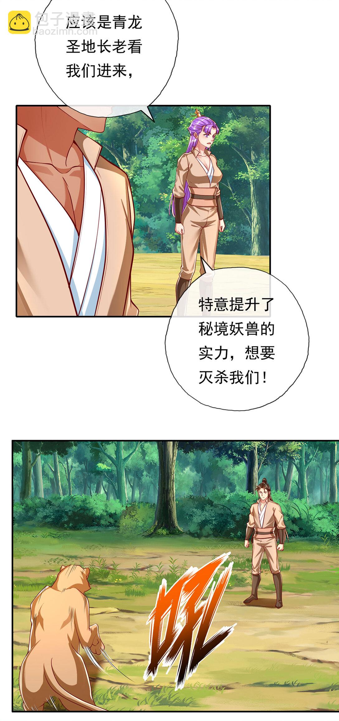 第196话 红光乍现，反杀-第293话