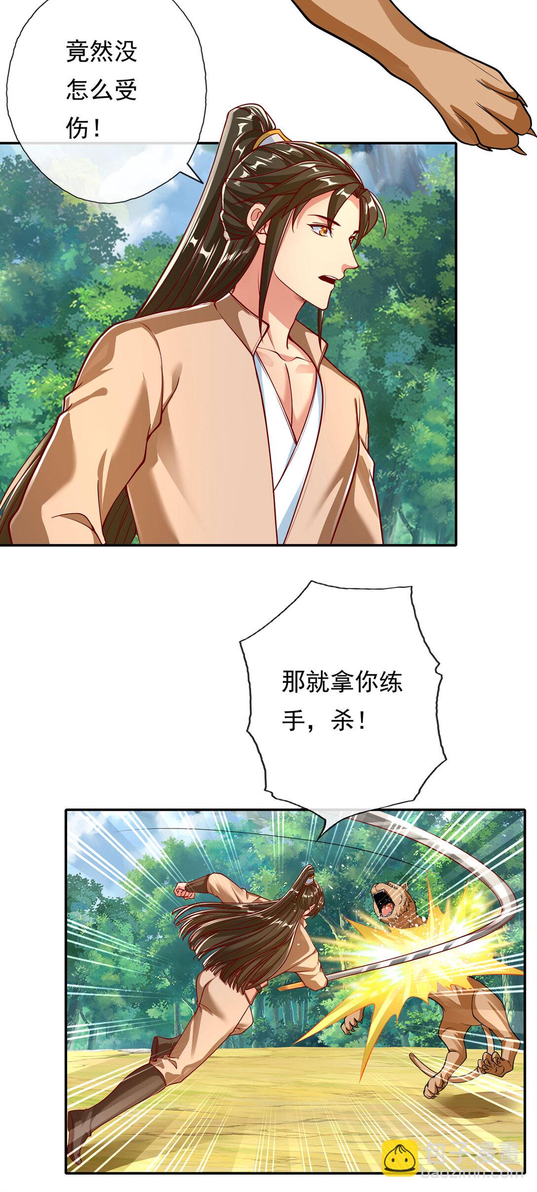 第196话 红光乍现，反杀-第293话