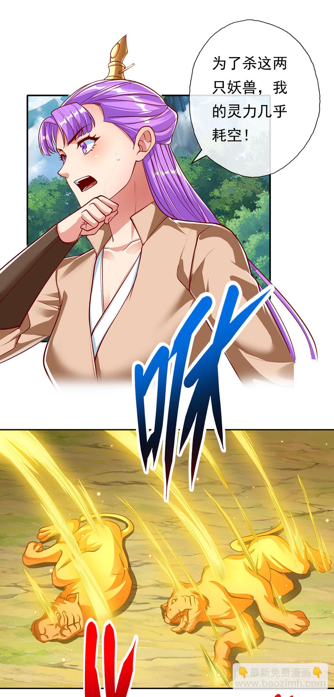 第196话 红光乍现，反杀-第293话